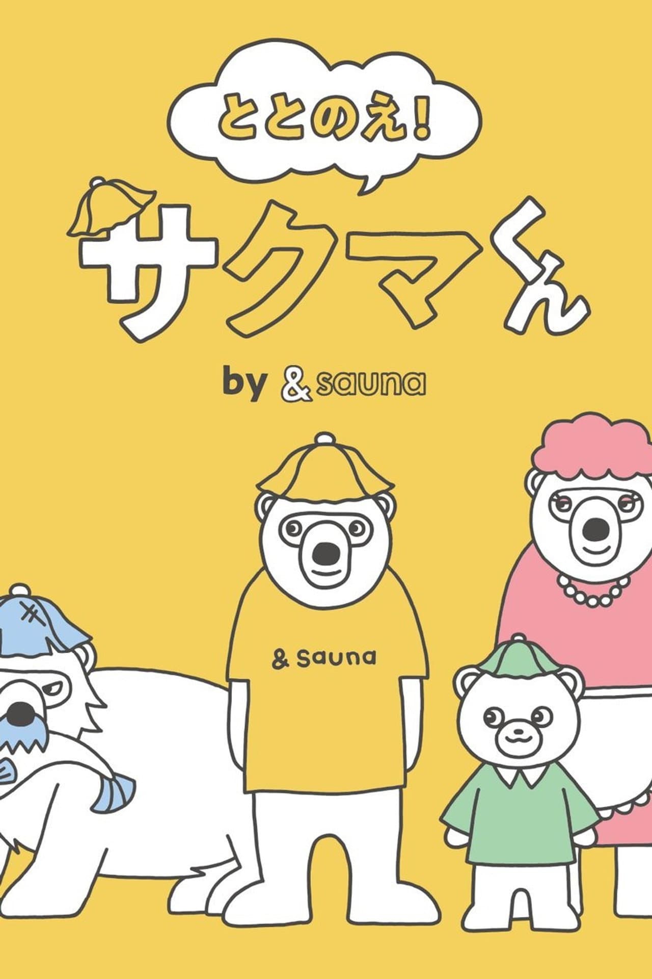 Totonoe! Sakuma-kun by ＆sauna preview 2