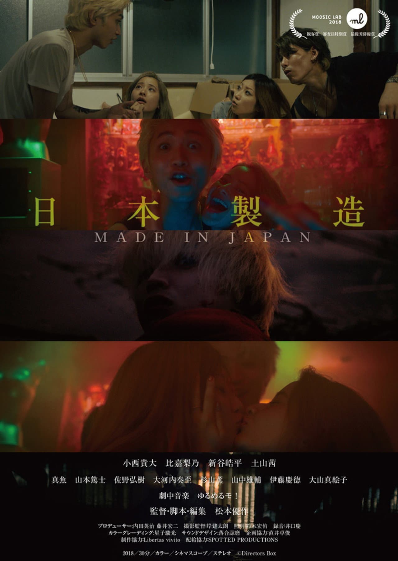 Made in Japan preview 1