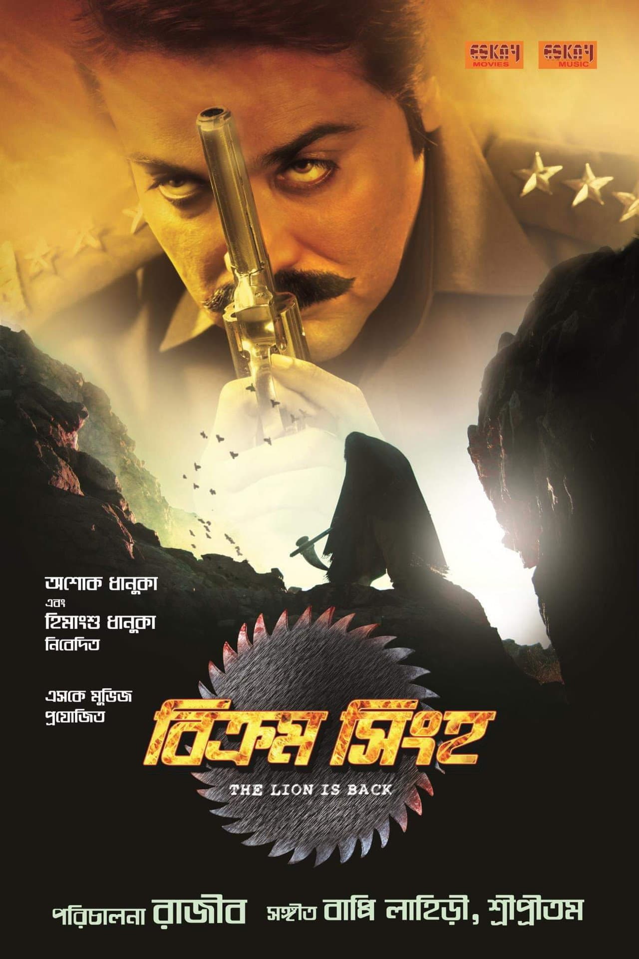 Bikram Singha: The Lion Is Back preview 2
