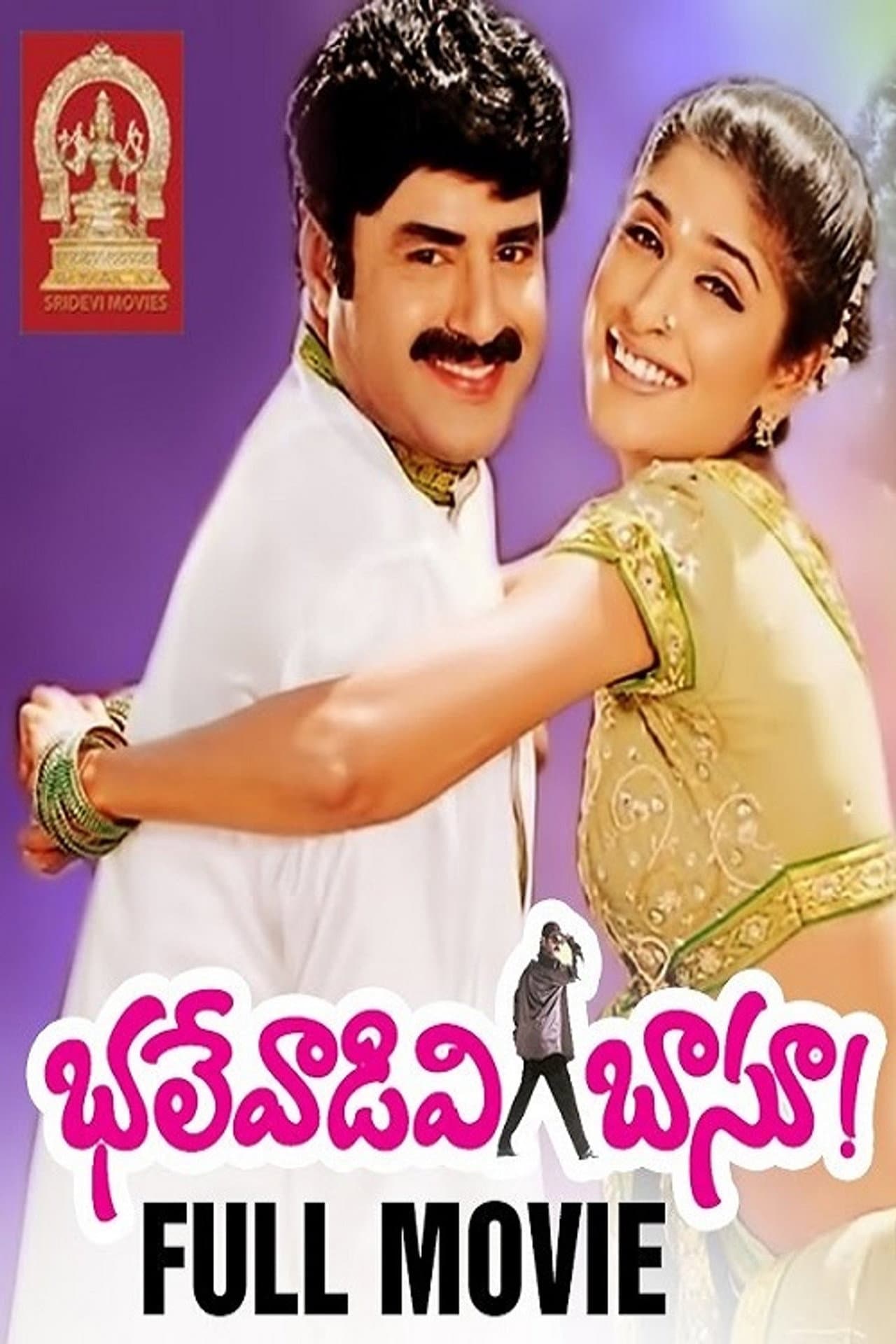 Bhalevadivi Basu preview 1