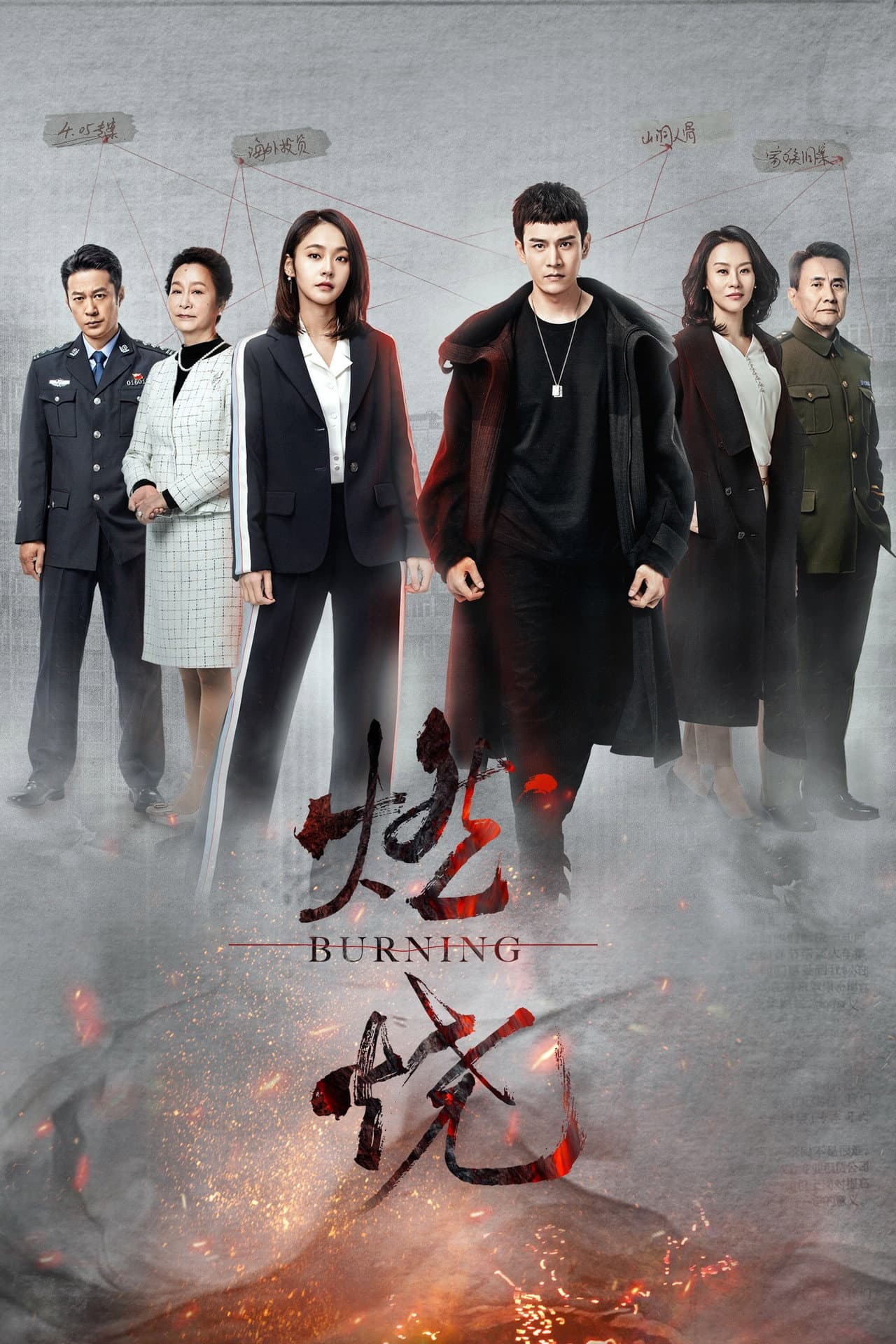 Burning preview 2