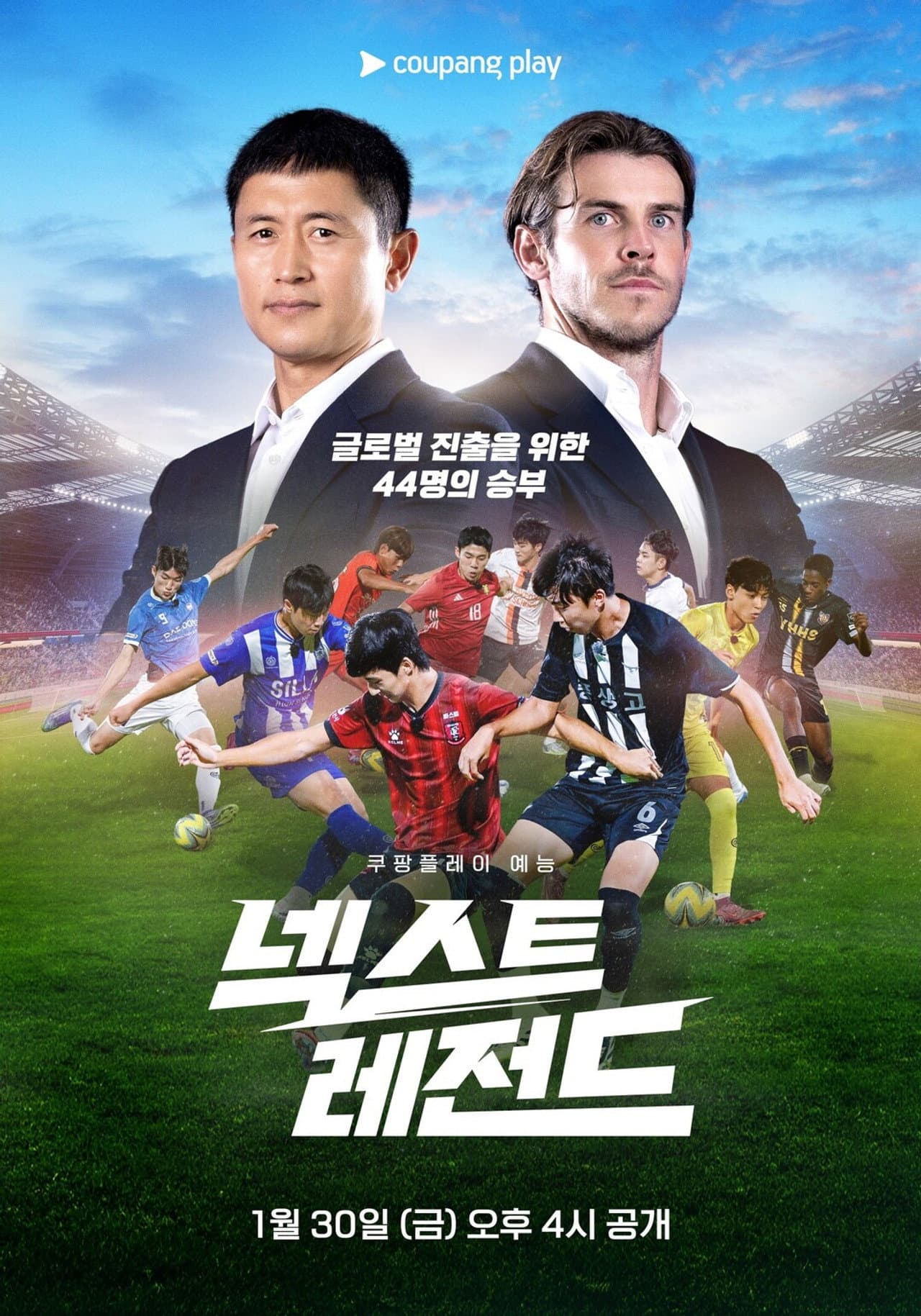 넥스트 레전드 preview 2