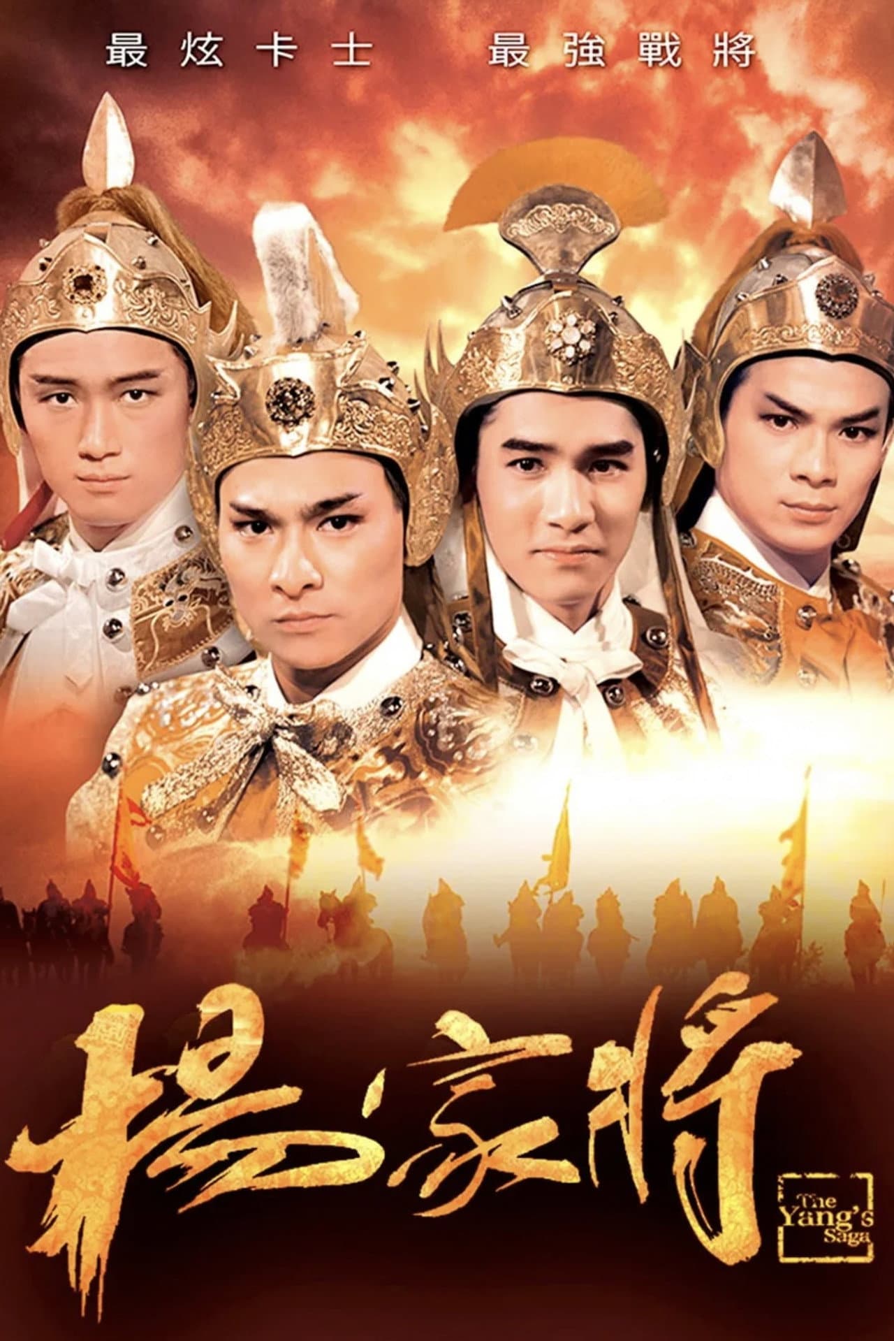 The Yang's Saga preview 2