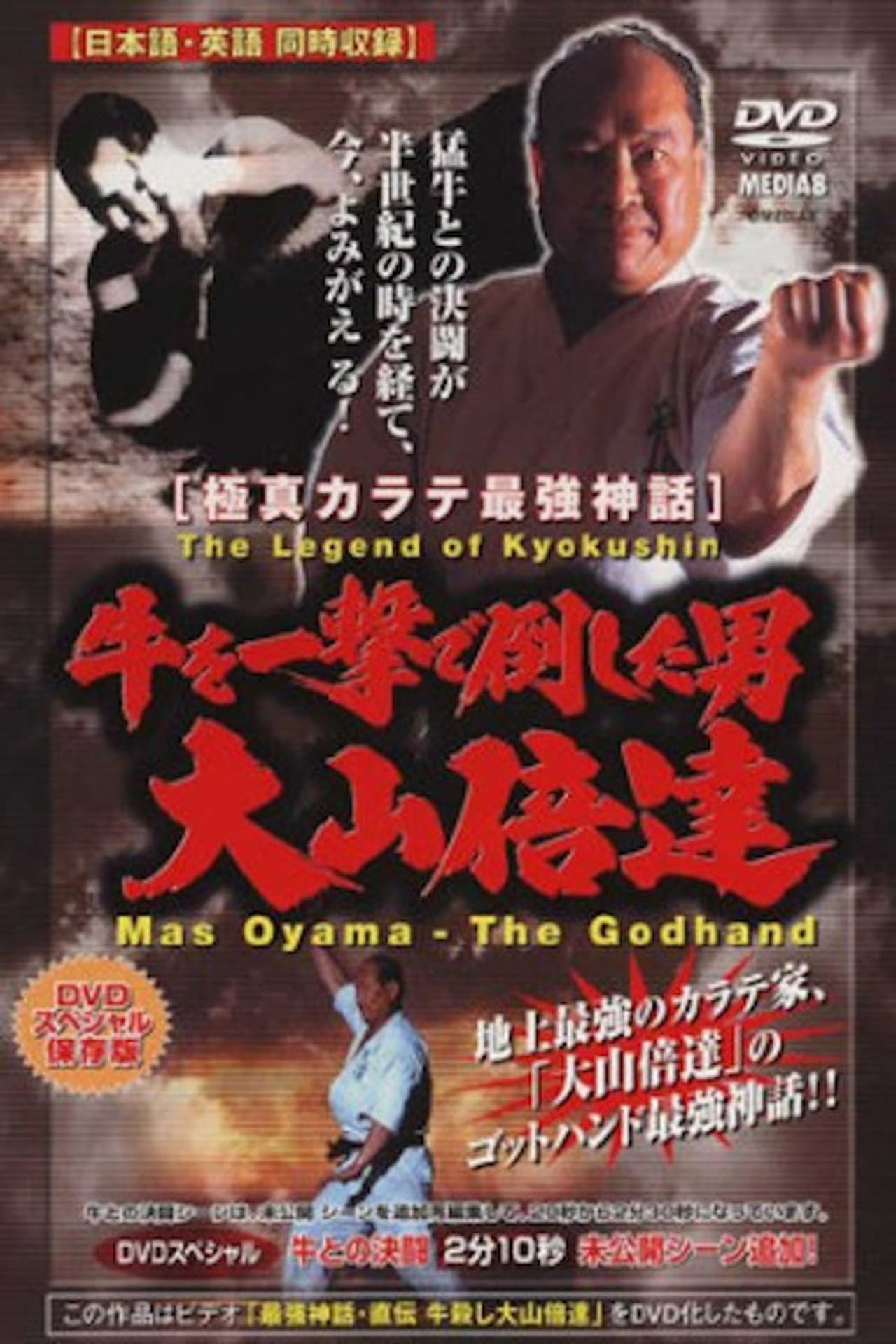 Legend of Kyokushin: Mas Oyama – The Godhand preview 1