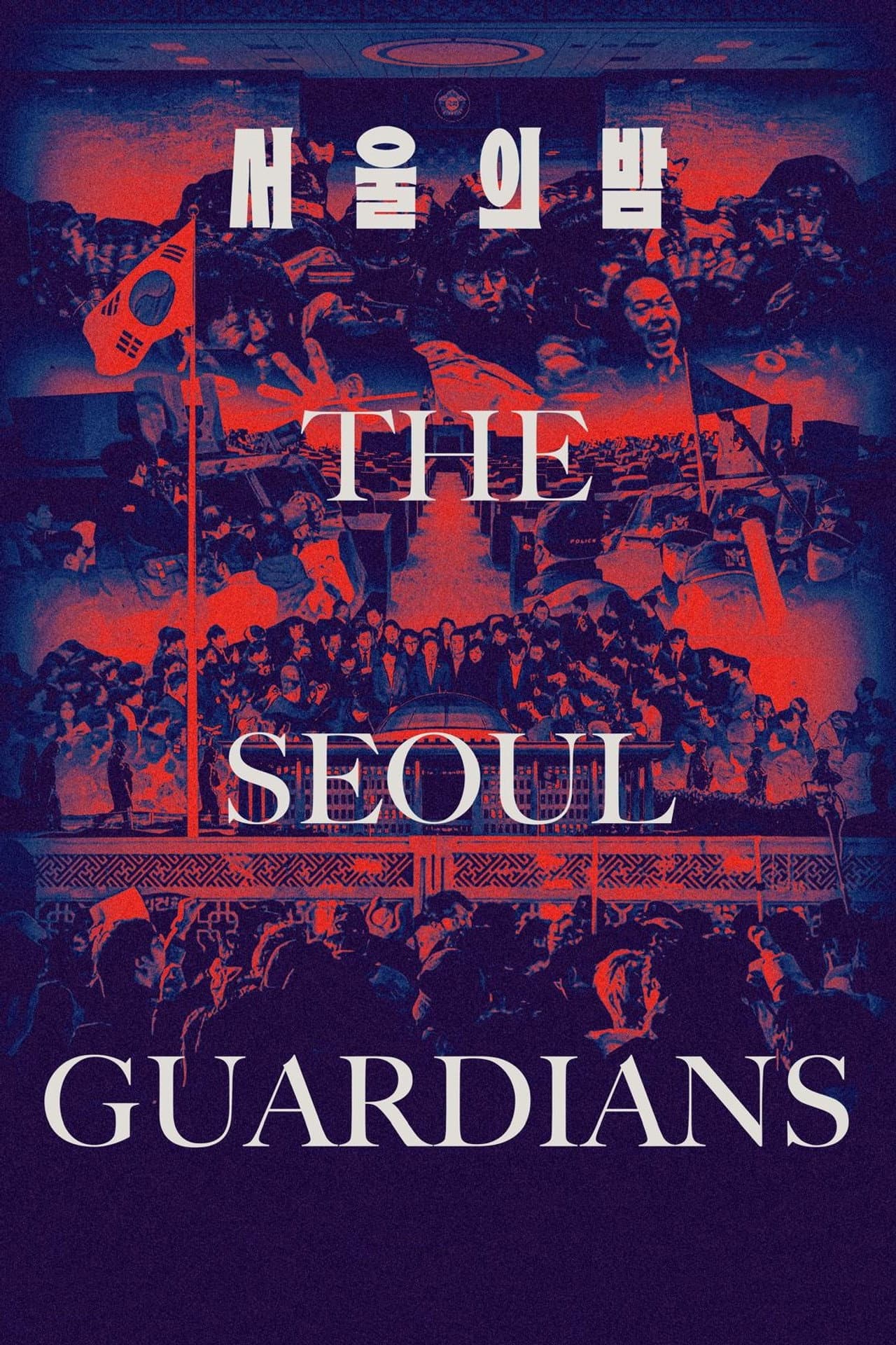 The Seoul Guardians preview 2
