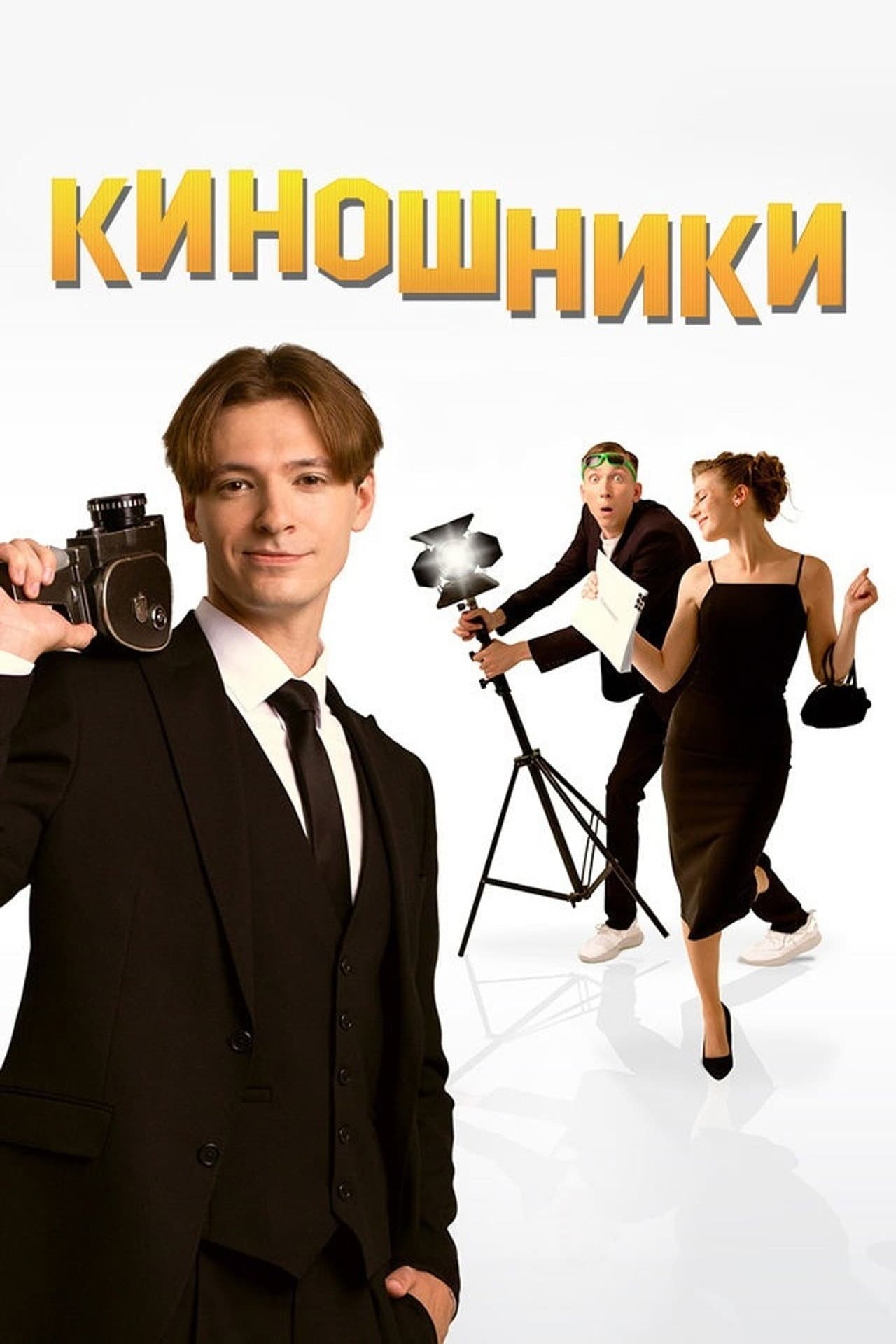 Filmmakers preview 2