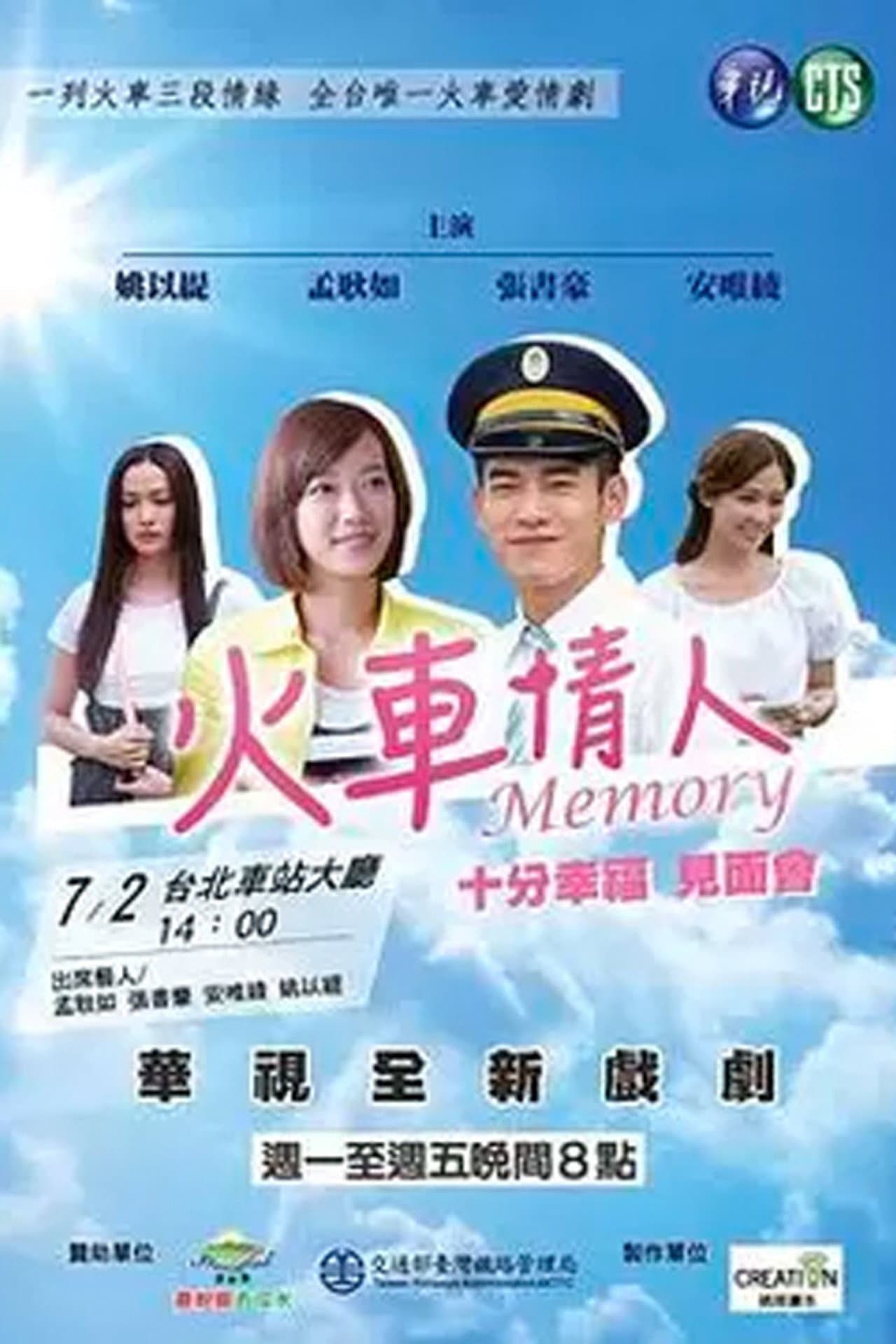 Memory preview 2