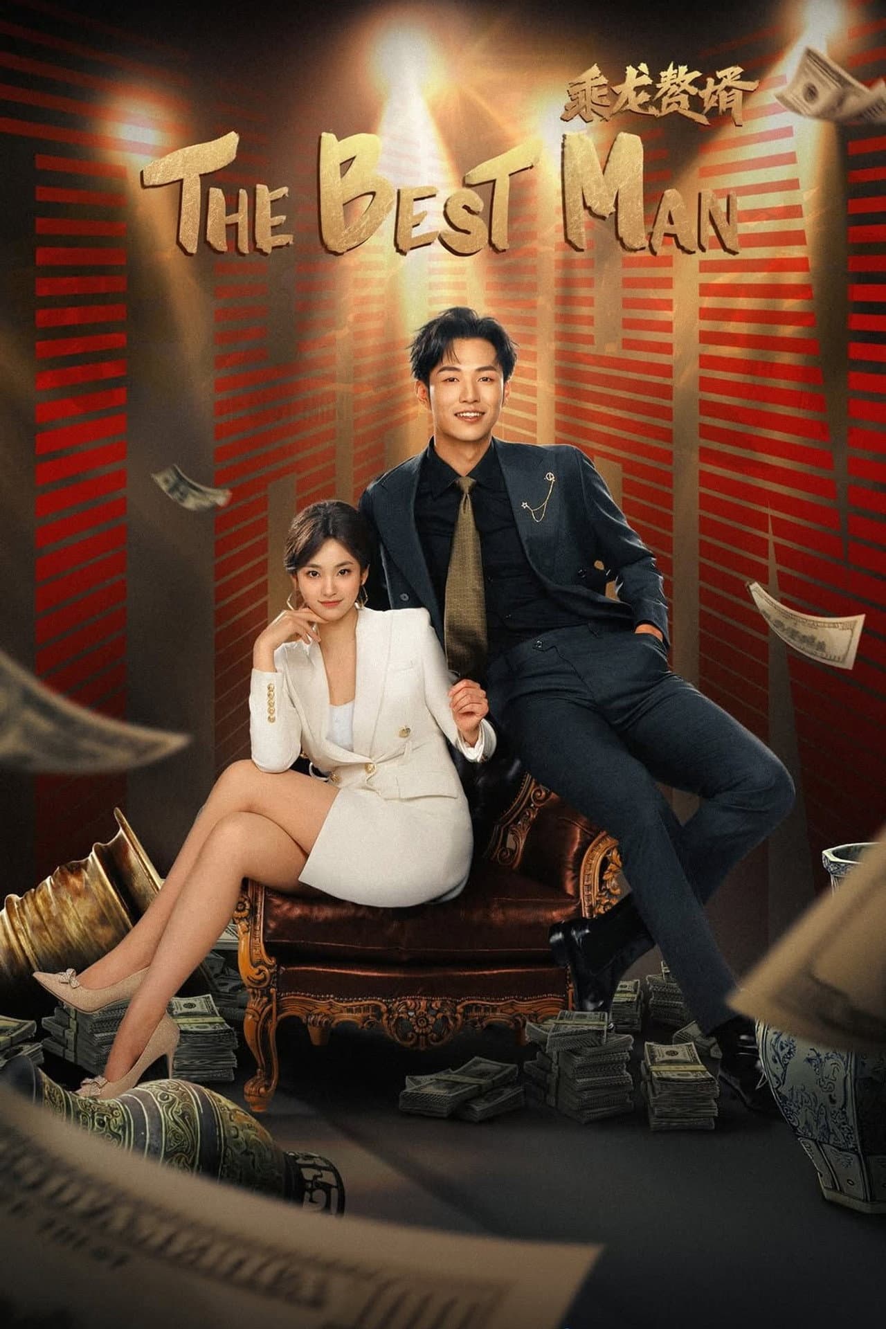 The Best Man preview 2