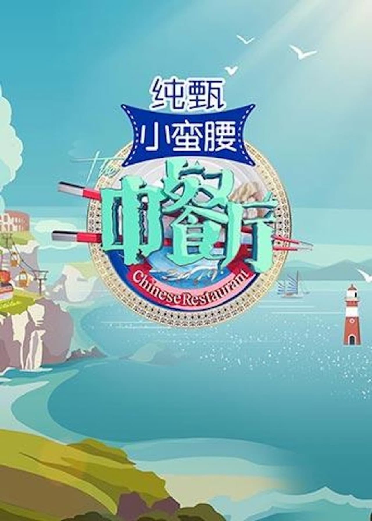 Season 3