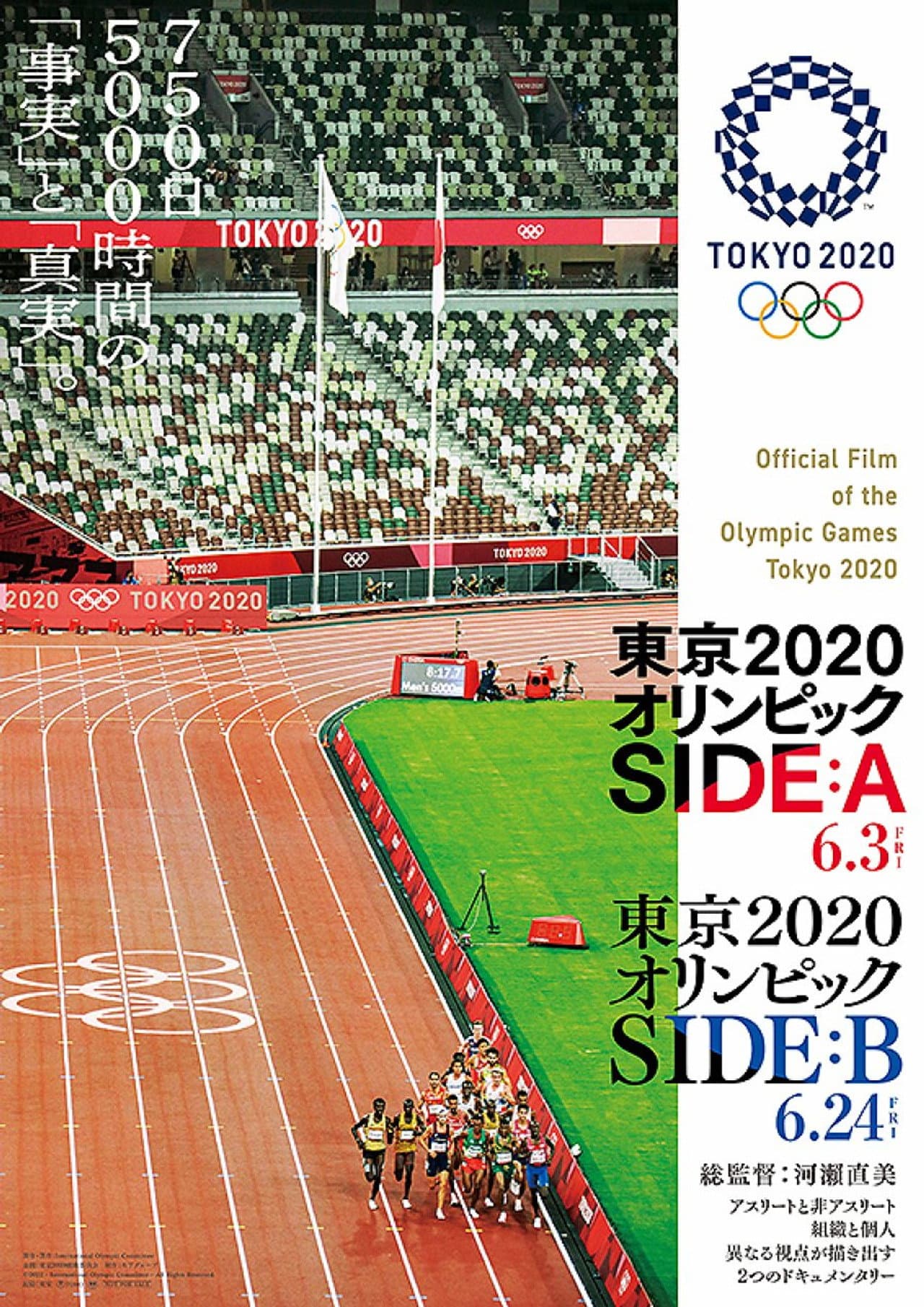 Official Film of the Olympic Games Tokyo 2020 Side B preview 1