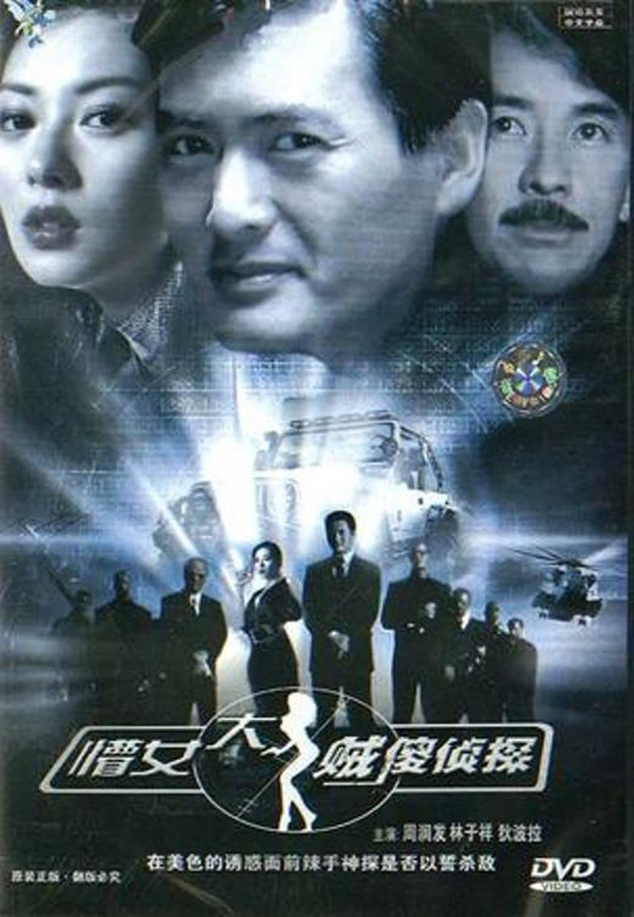 Pursuit preview 1