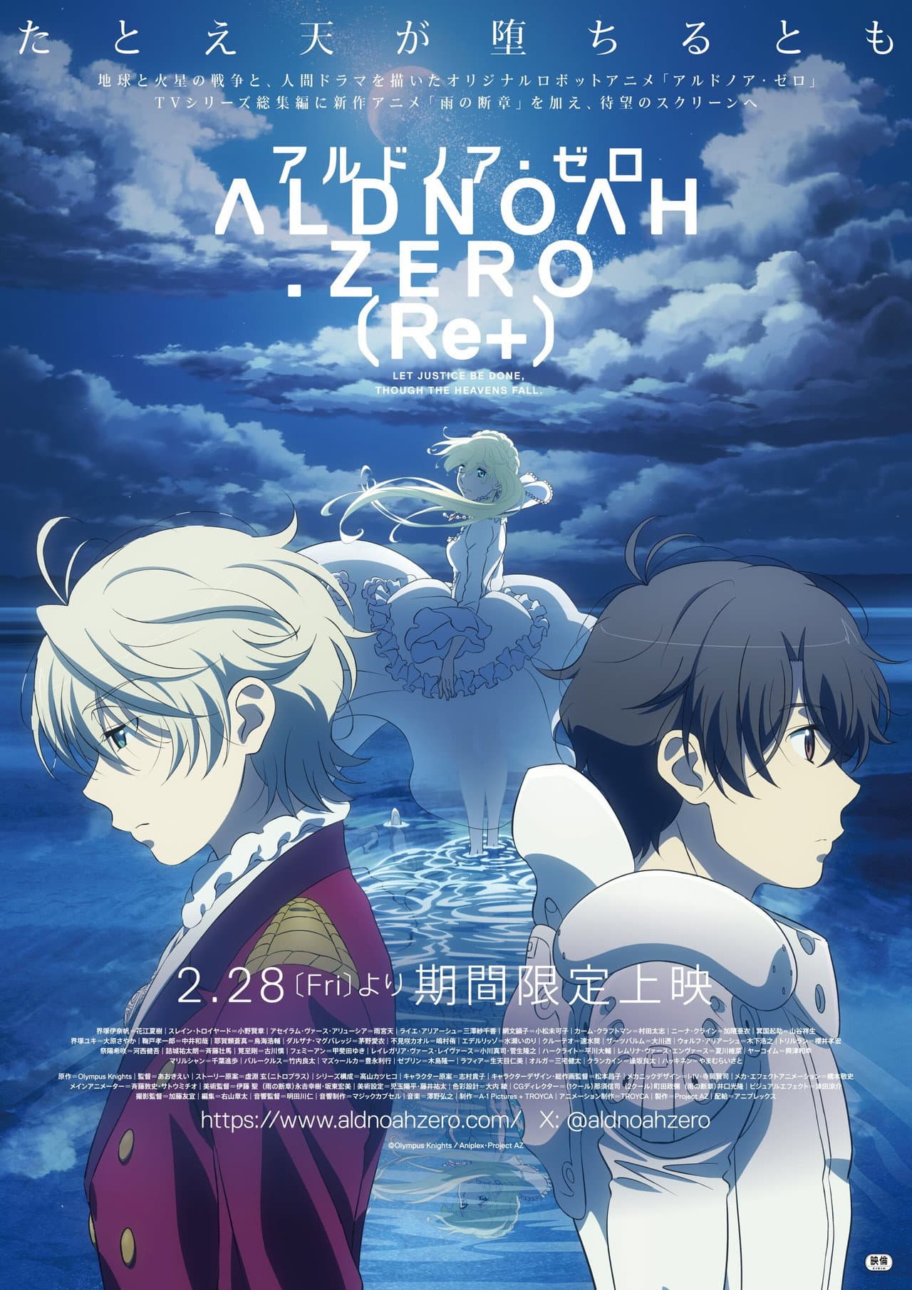 Aldnoah.Zero (Re+) preview 2
