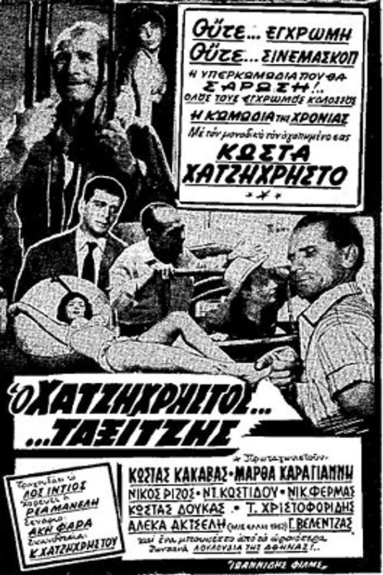 Taxi Driver preview 2