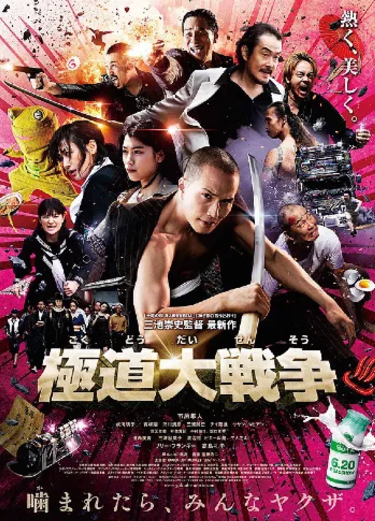 Making of Yakuza Apocalypse preview 2