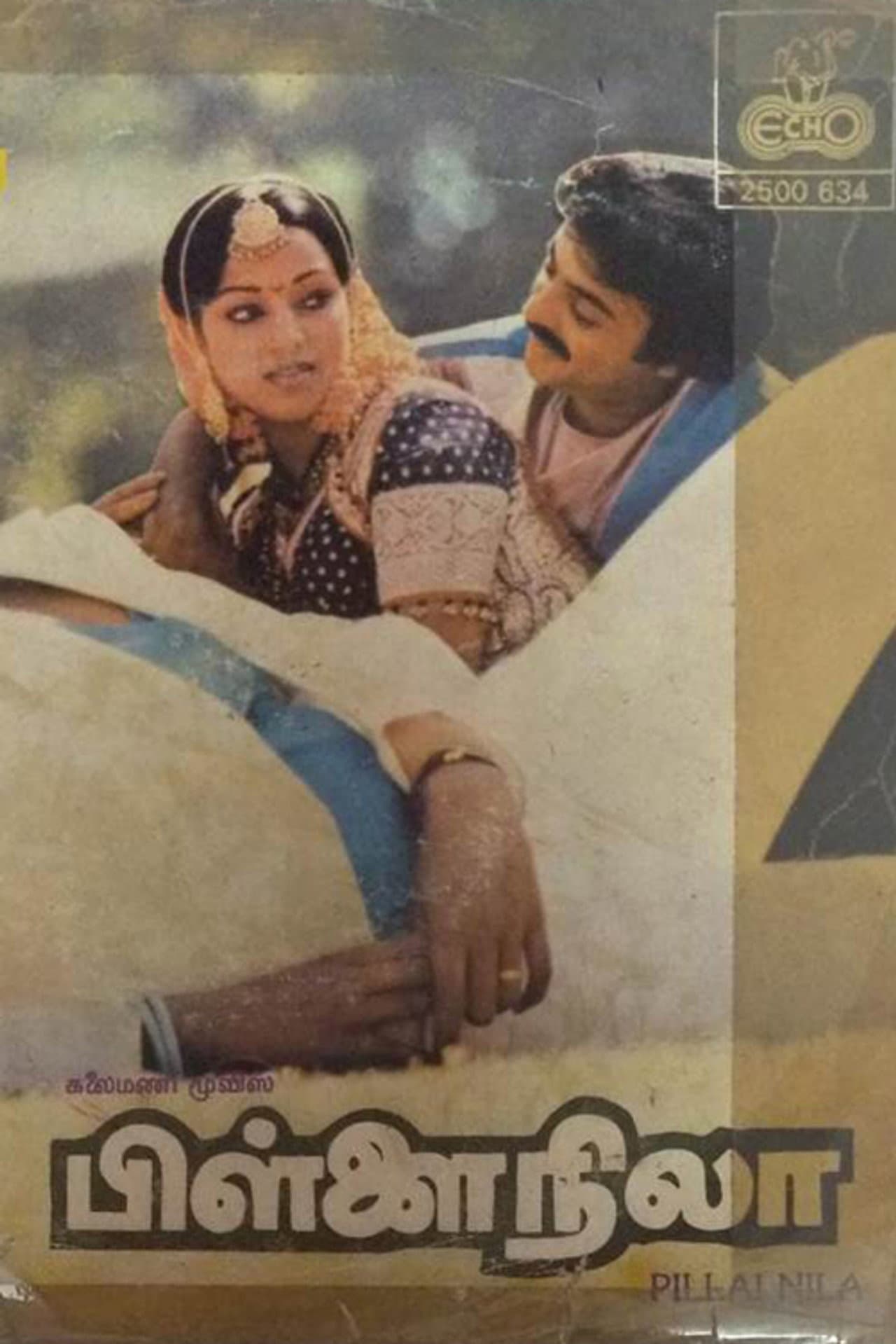 Pillai Nila preview 2
