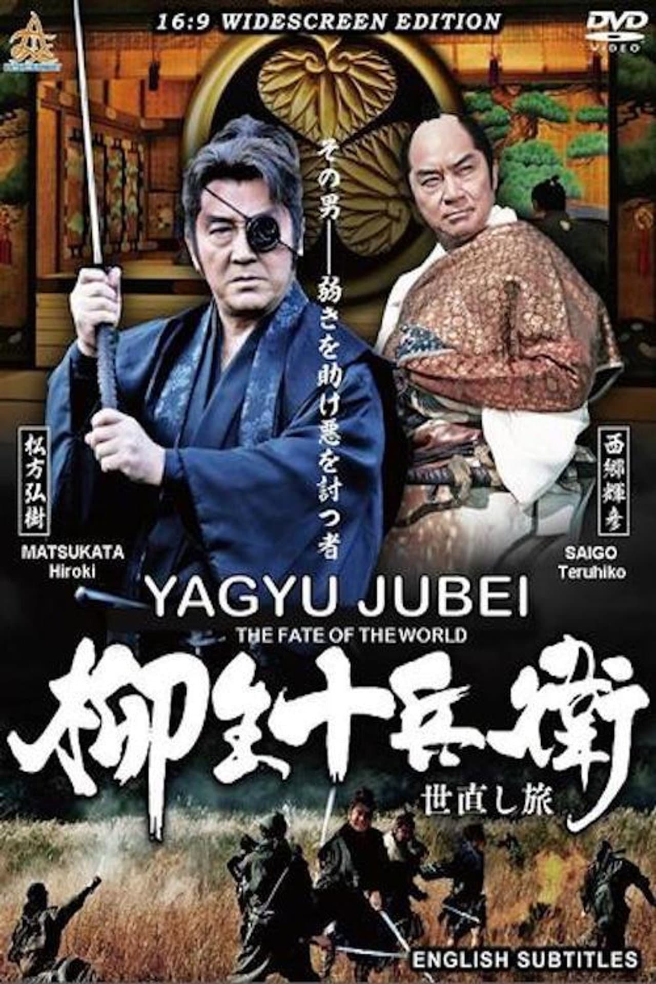 Yagyu Jubei: The Fate of the World preview 1