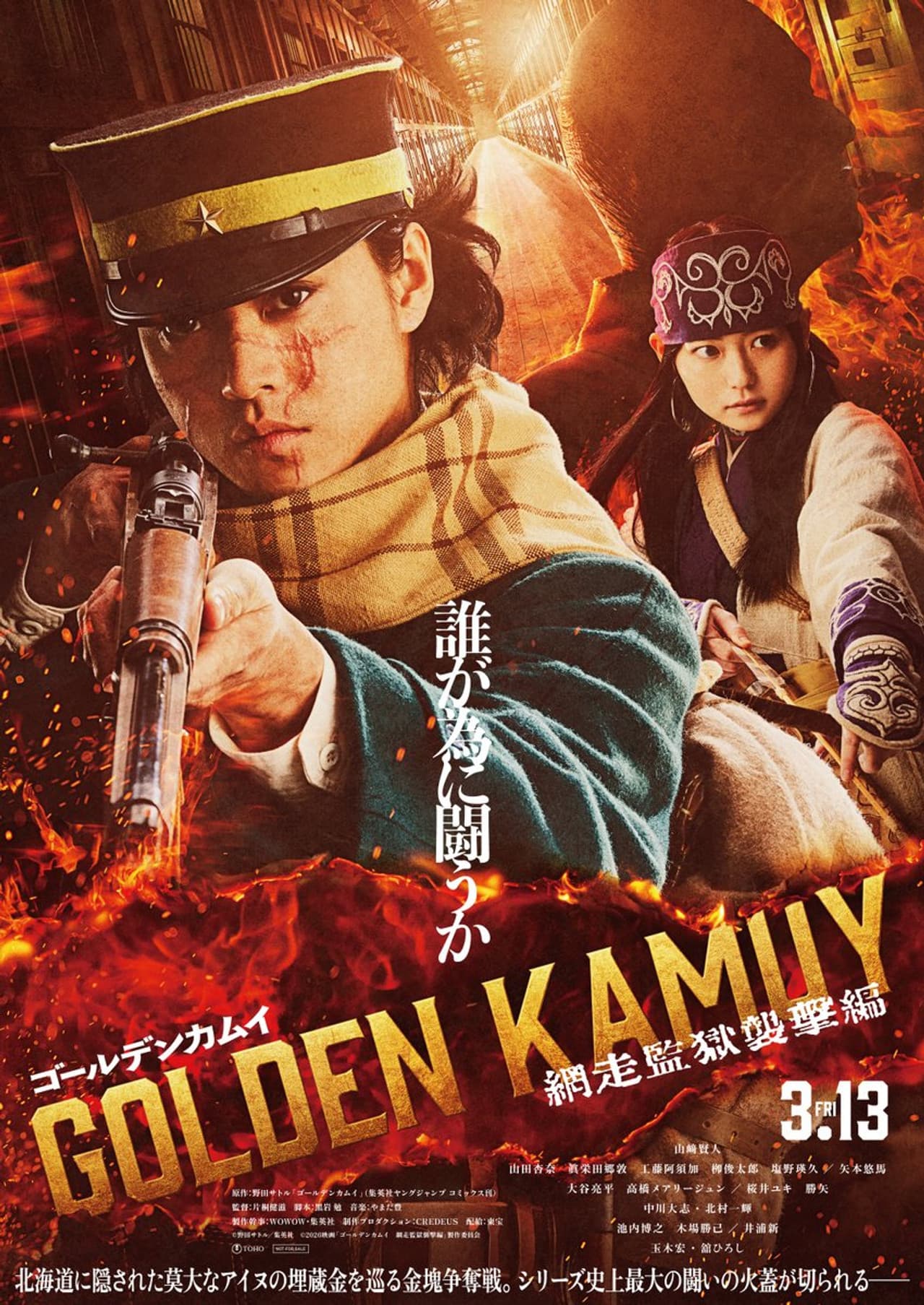 Golden Kamuy: Assault on Abashiri Prison preview 1