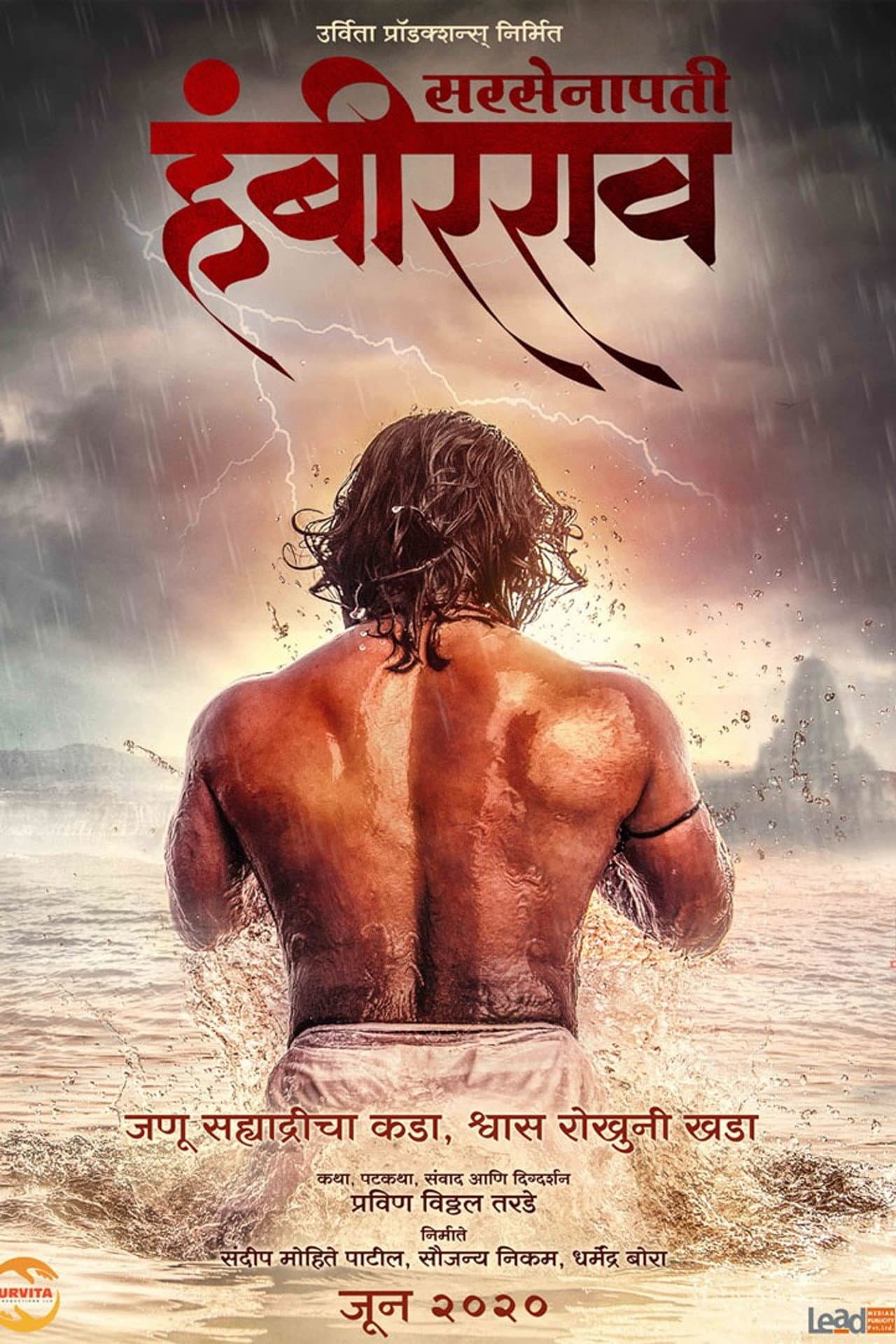 Sarsenapati Hambirrao preview 2