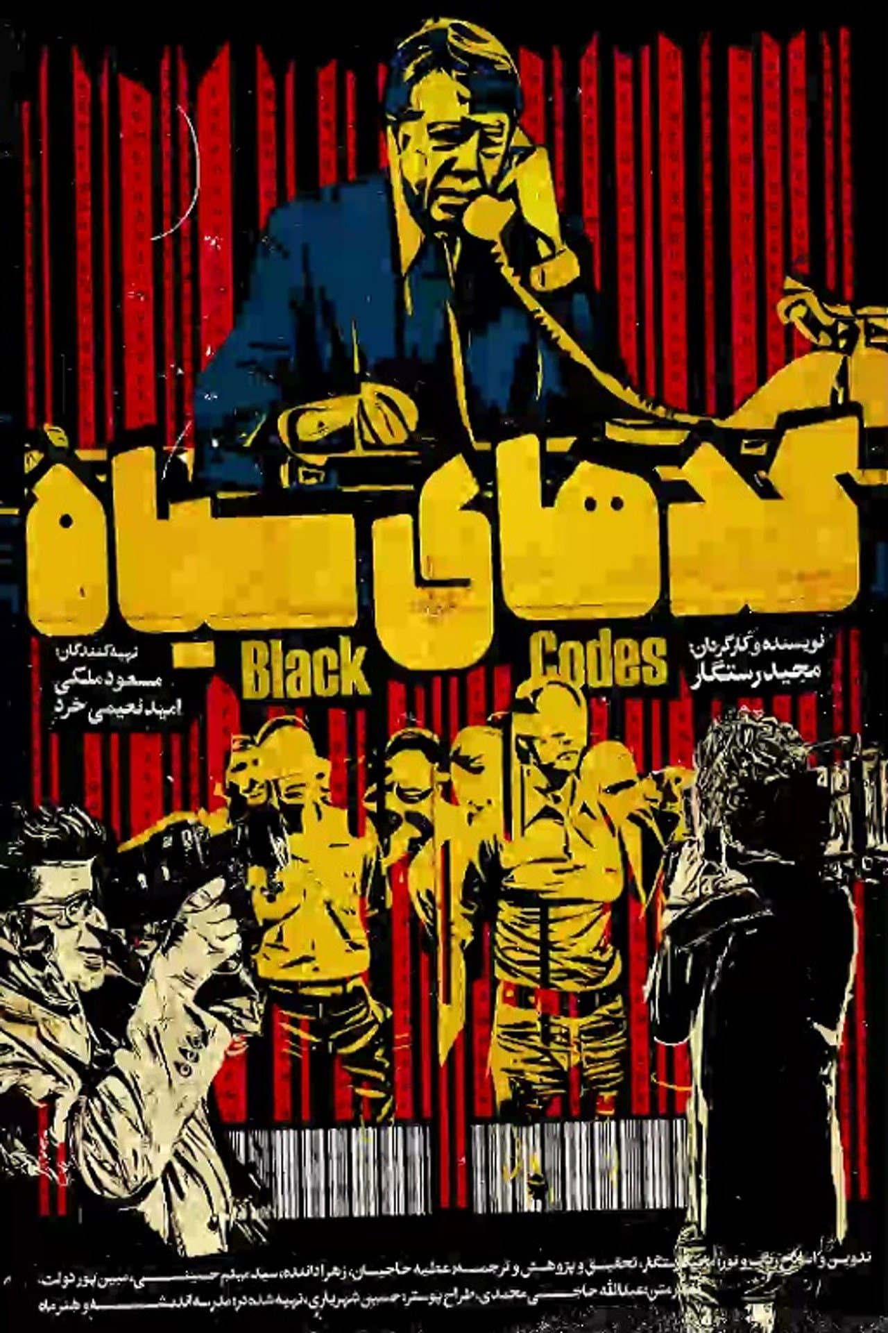 Black Codes preview 1