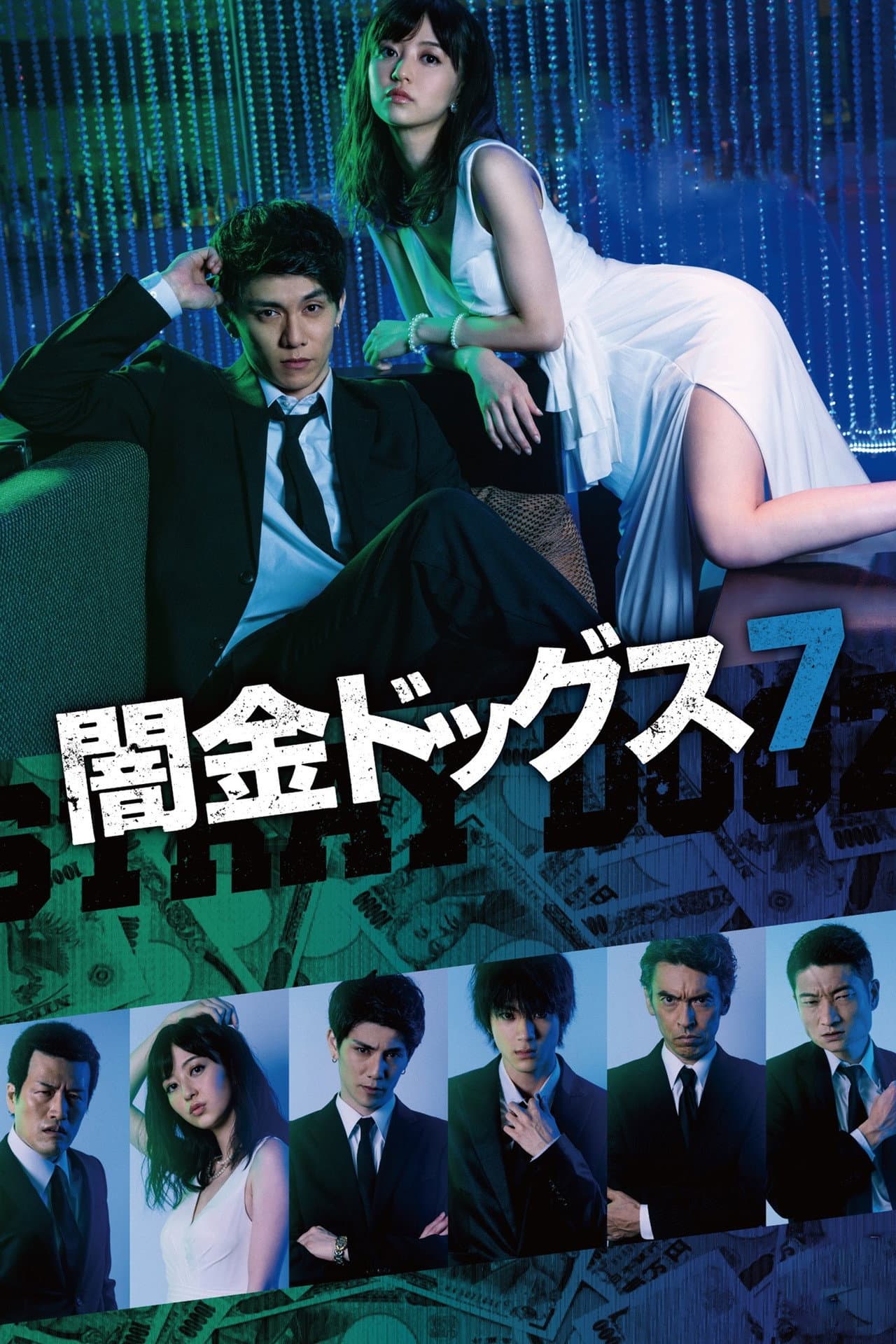 Stray Dogz 7 preview 2