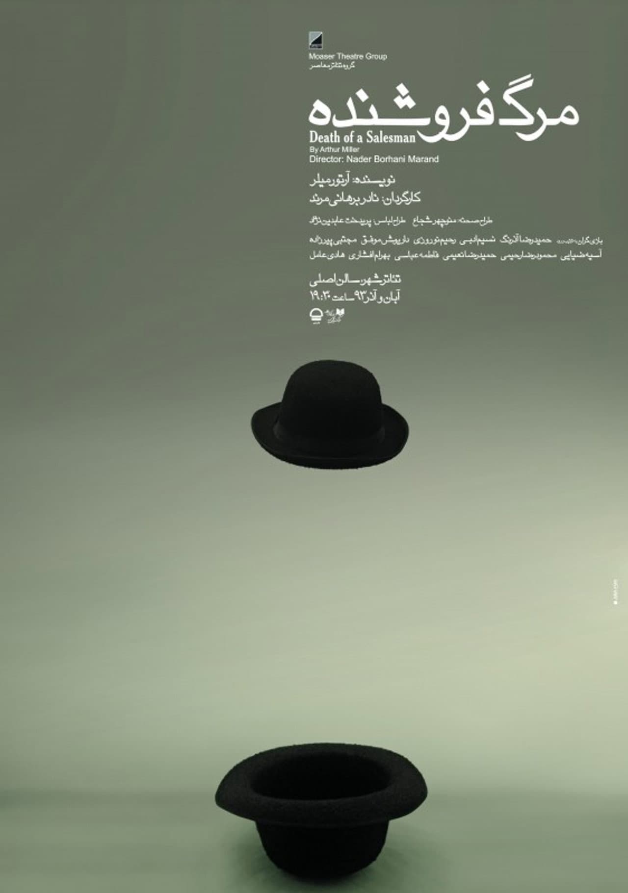 Death of a Salesman preview 1