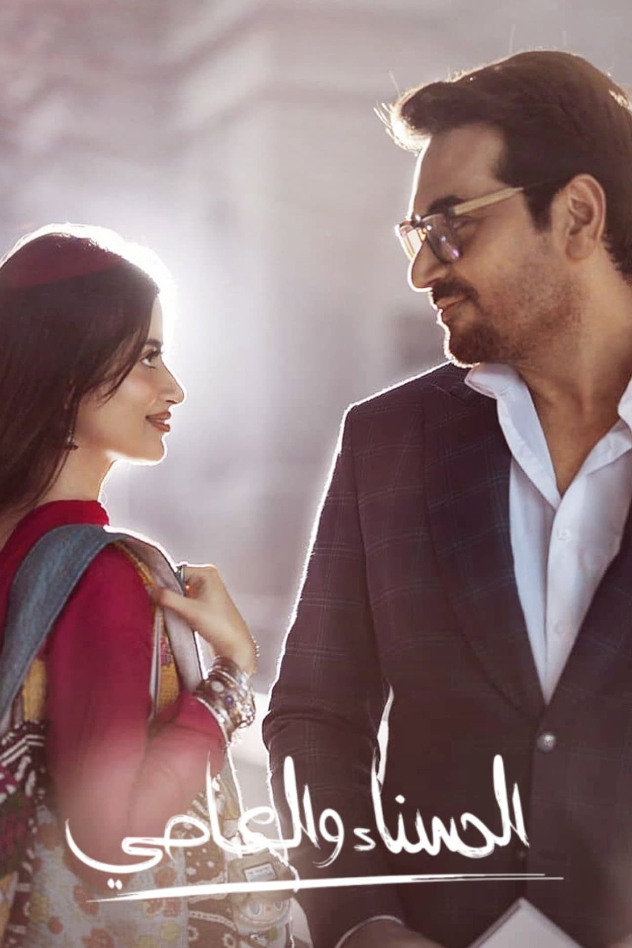 Main Manto Nahi Hoon preview 2