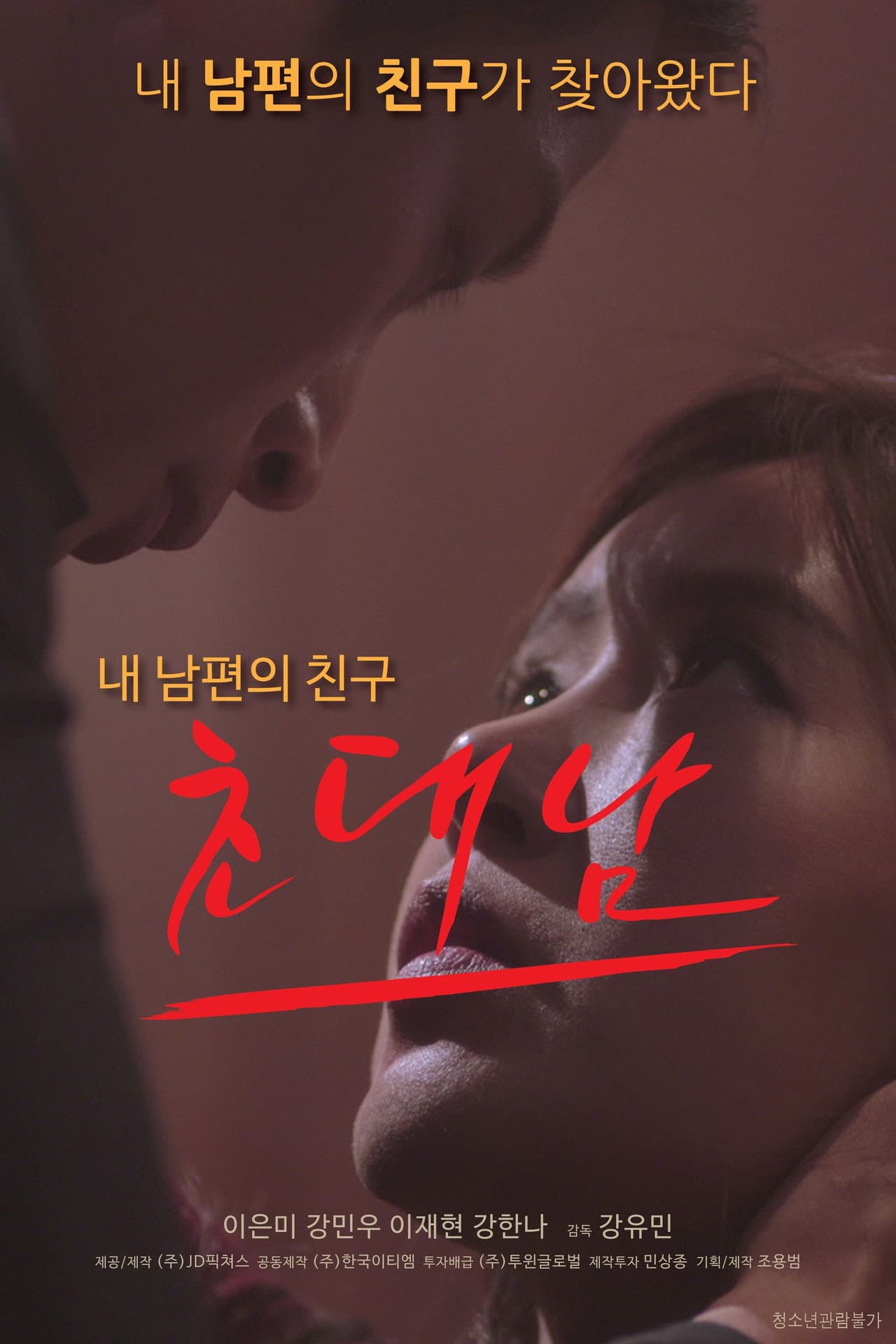 The Invited Man preview 1