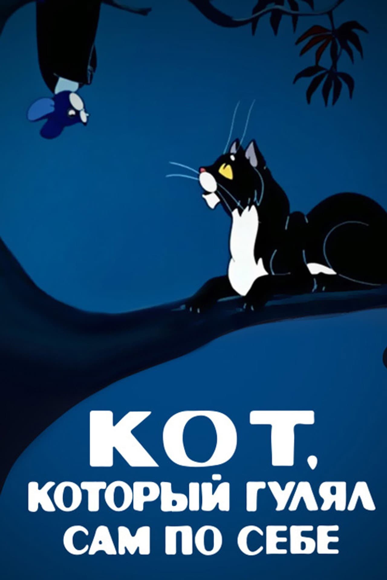 The Cat That Walked by Himself preview 2