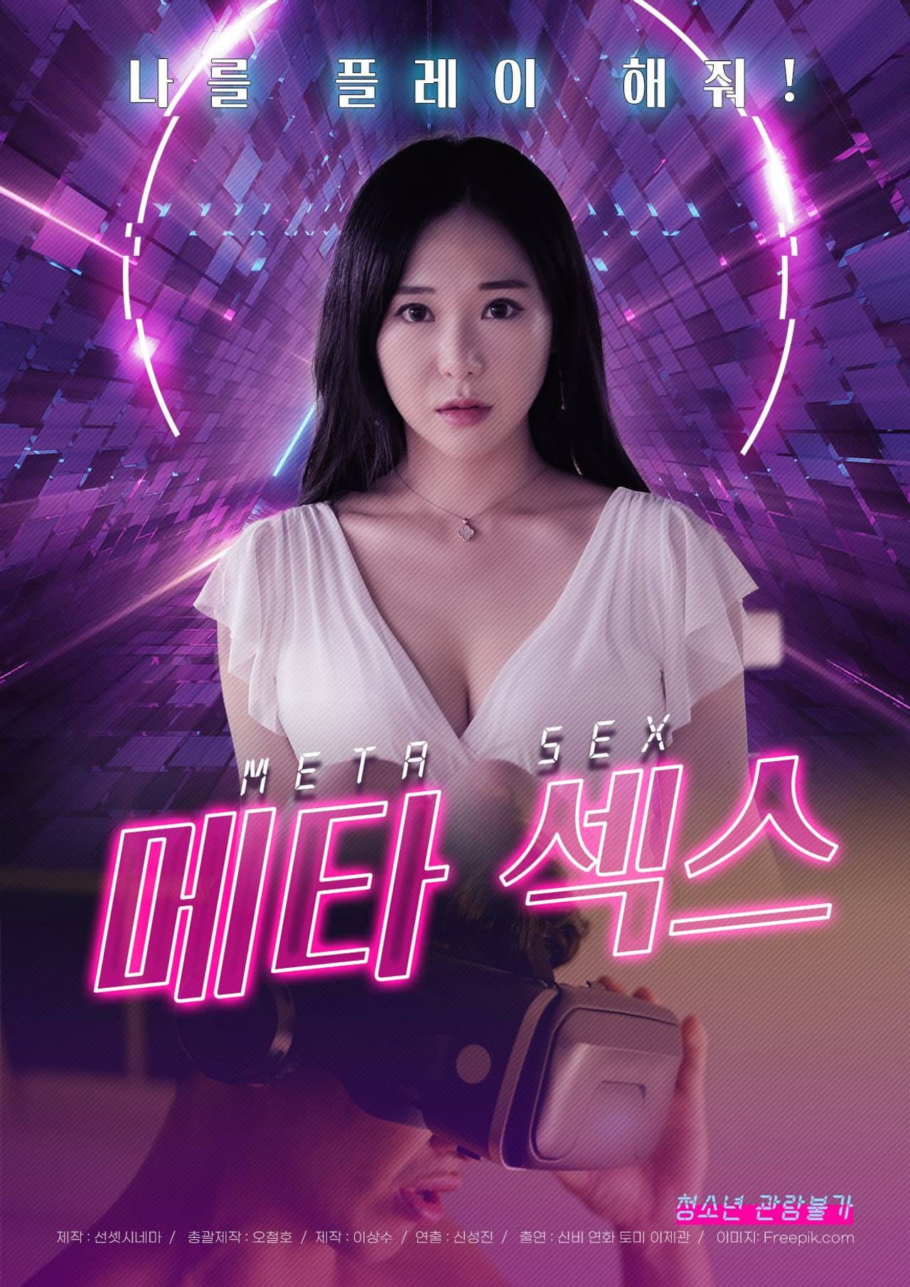 Meta Sex preview 1