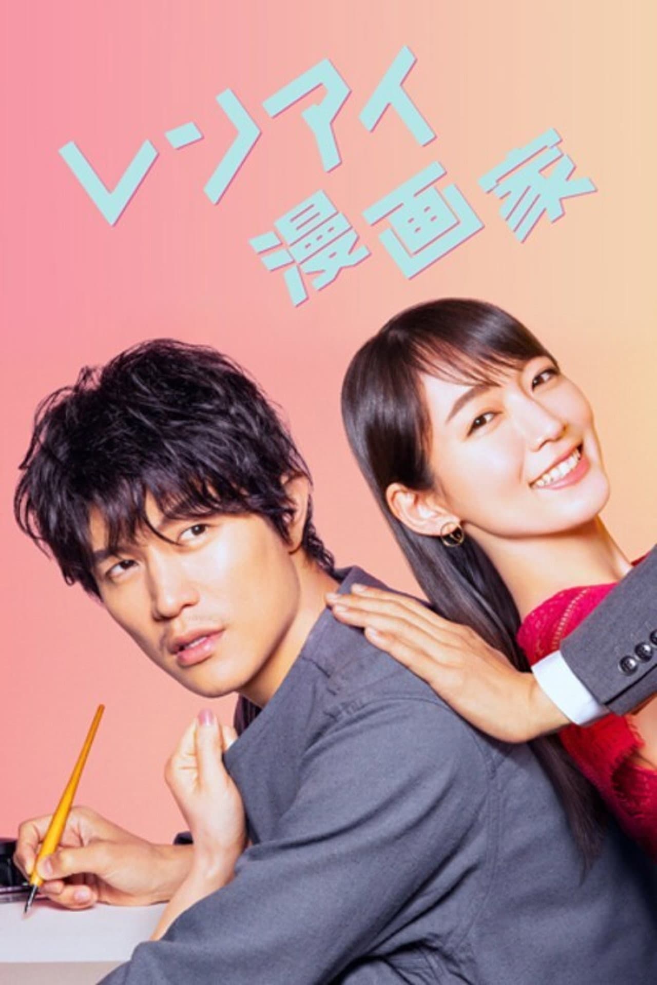 The Romance Manga Artist preview 2
