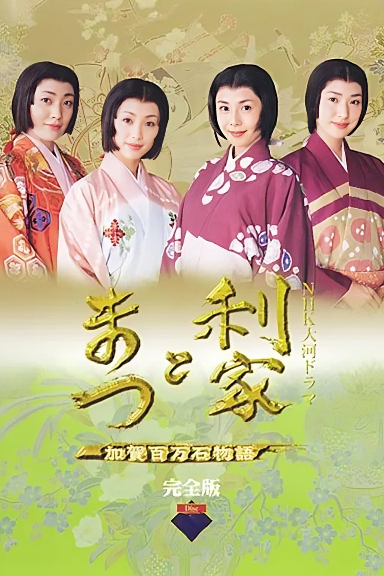 Toshiie and Matsu preview 2