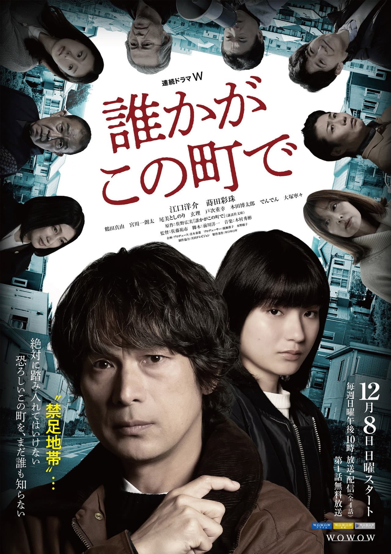 Someone in this town preview 2