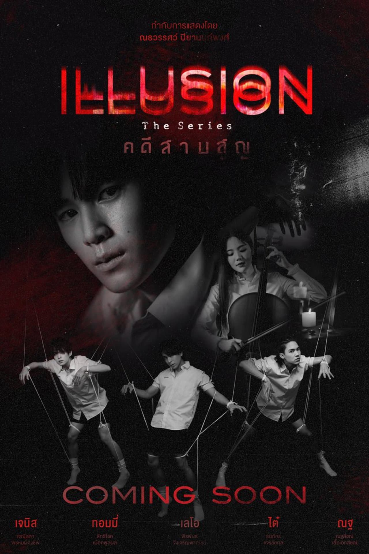 Illusion preview 1