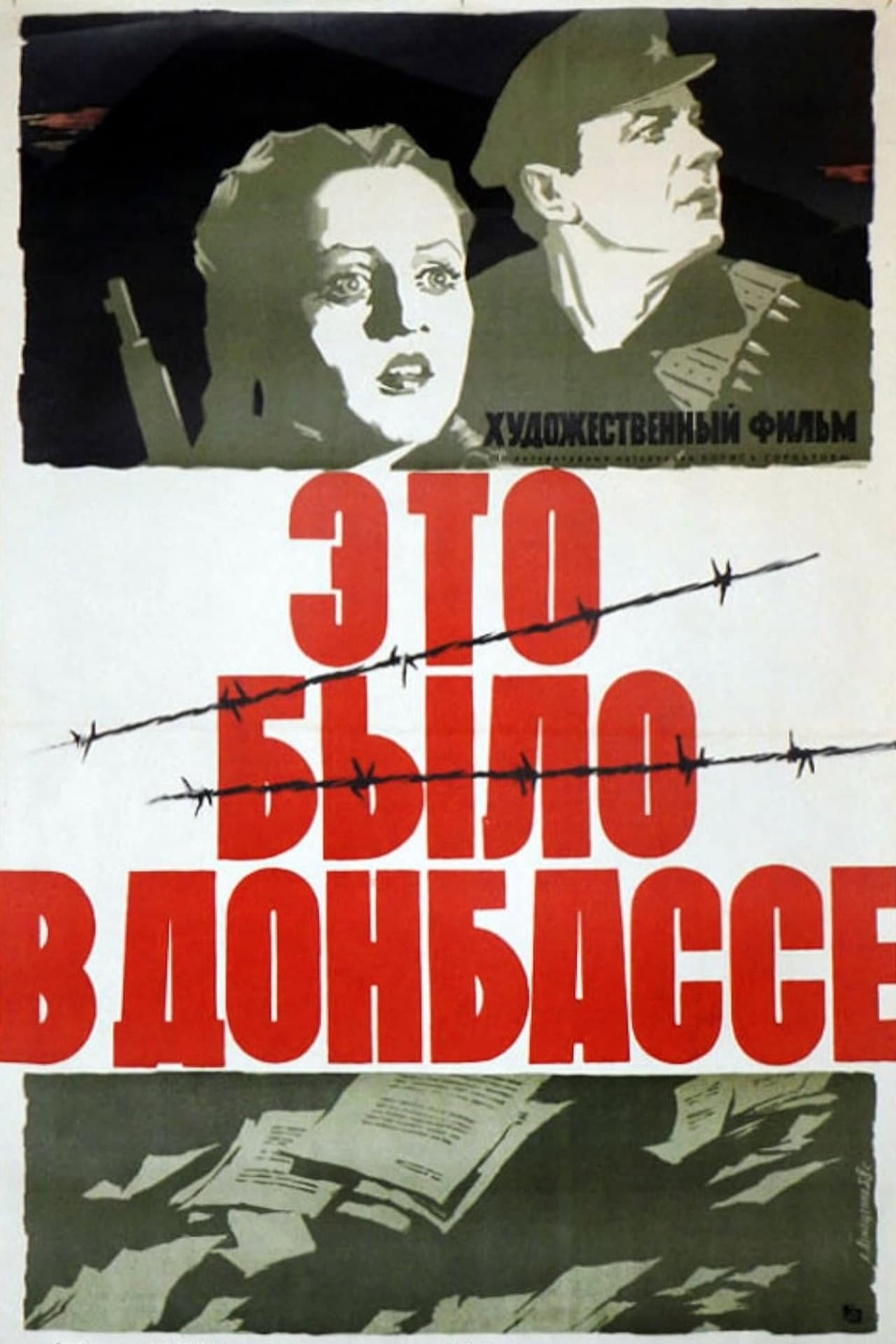 It Happened in the Donbass preview 2