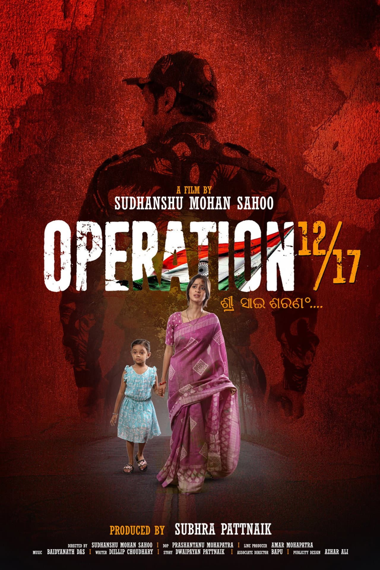 Operation ¹²/₁₇ preview 1