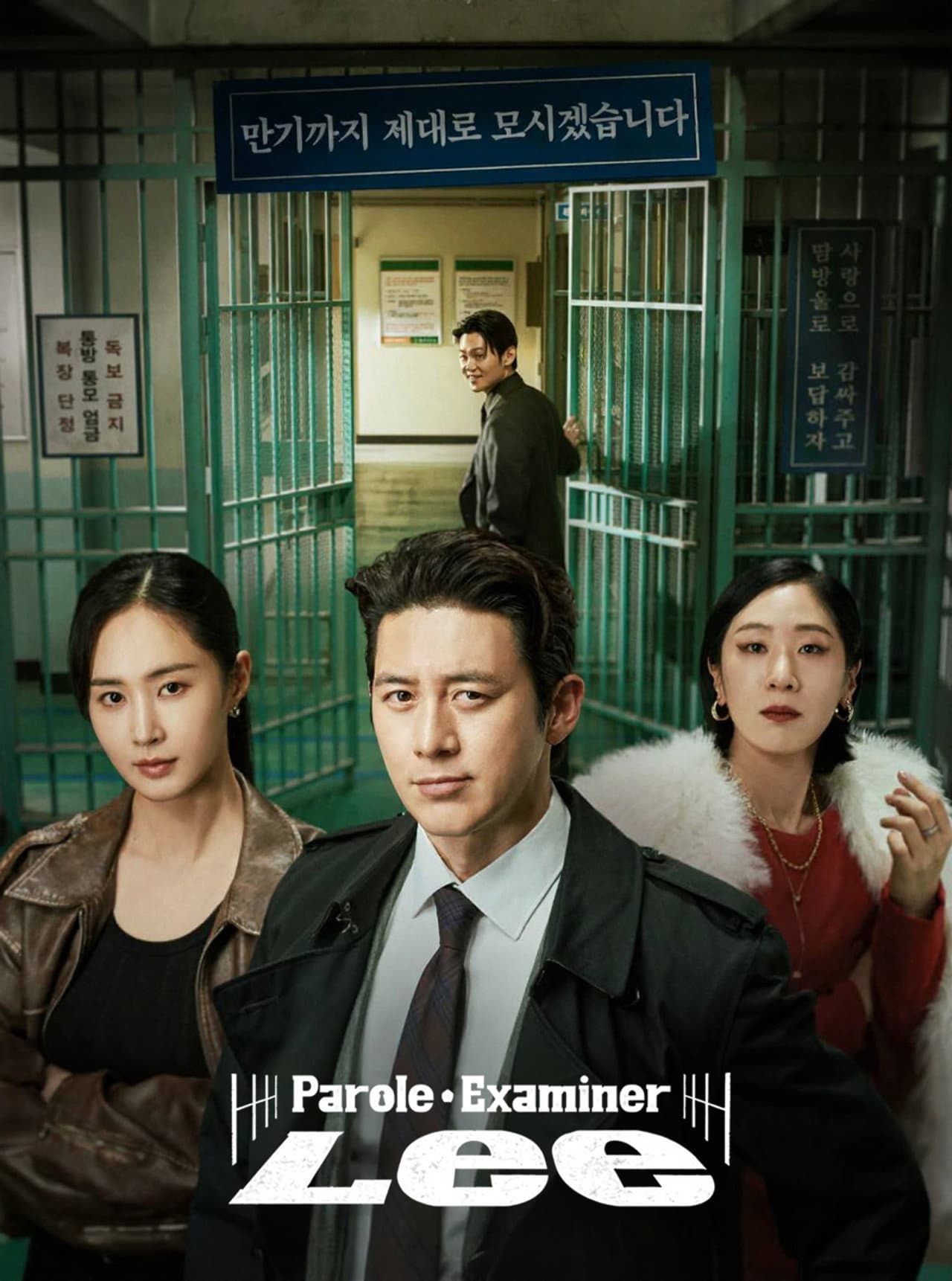 Parole Examiner Lee preview 2