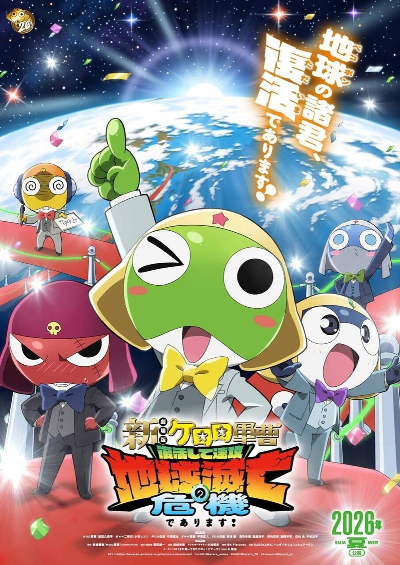 Sgt. Frog preview 2