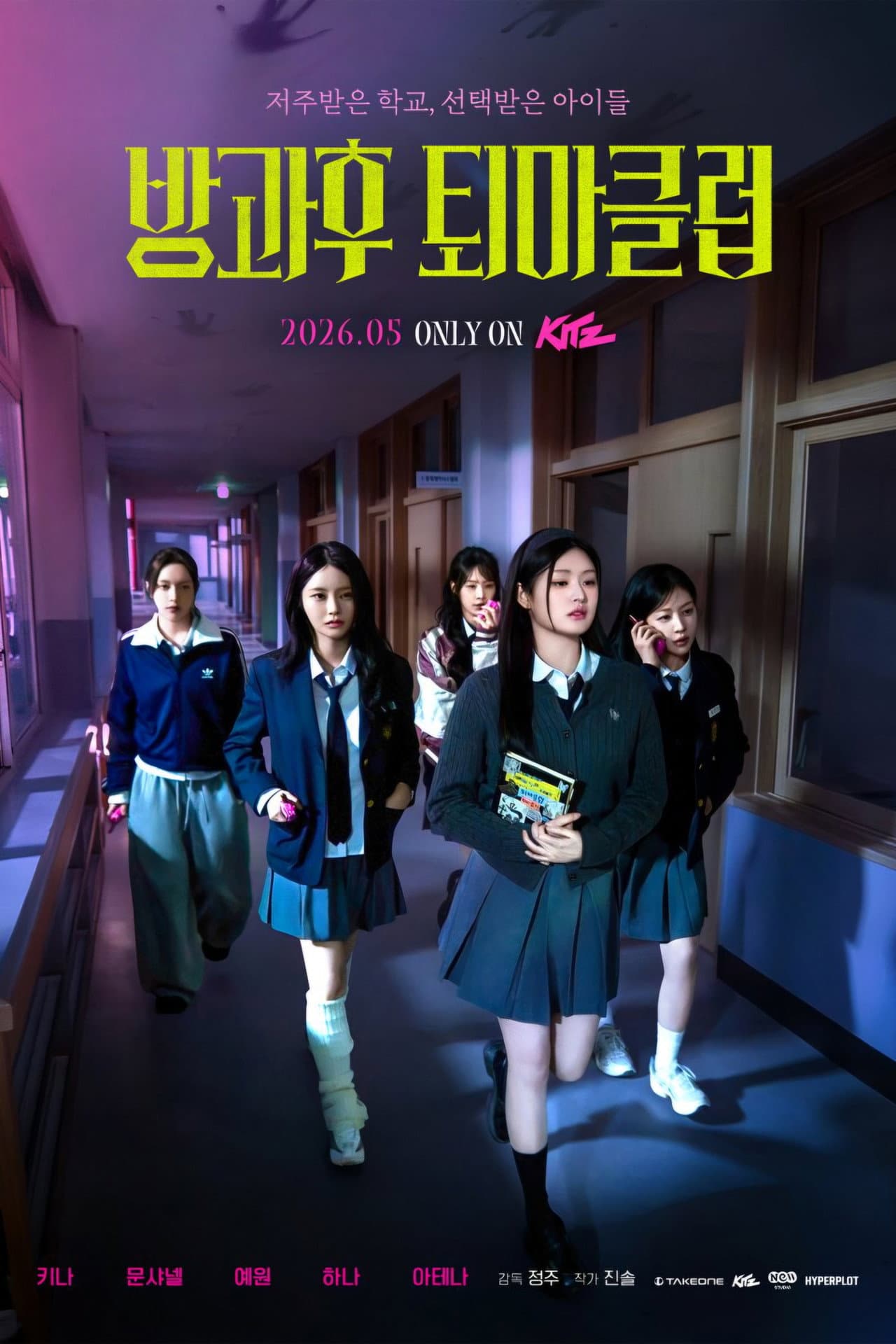 After-School Exorcism Club preview 2