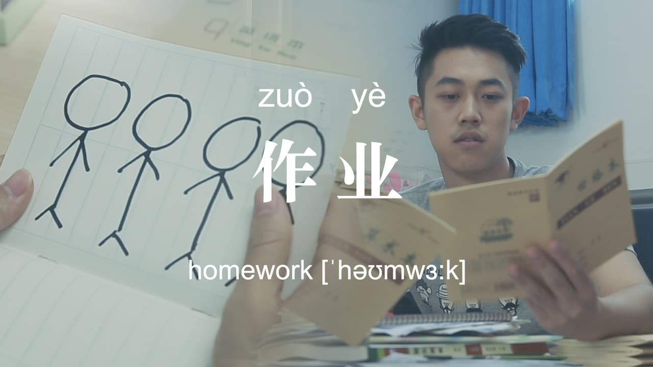 Homework