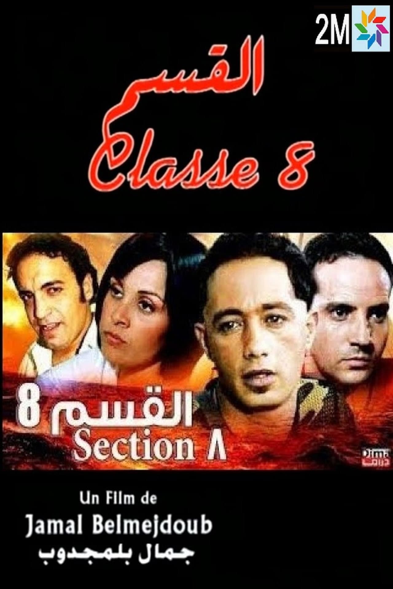 Class 8 preview 2