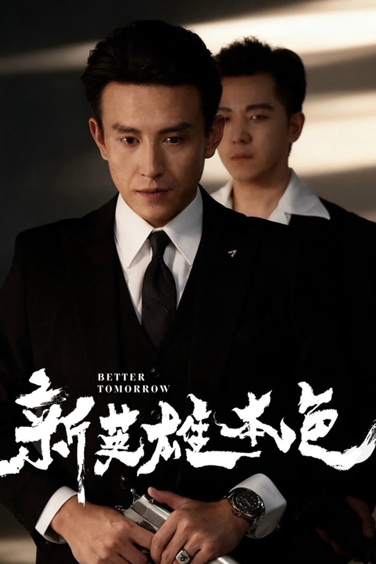 A Better Tomorrow preview 1