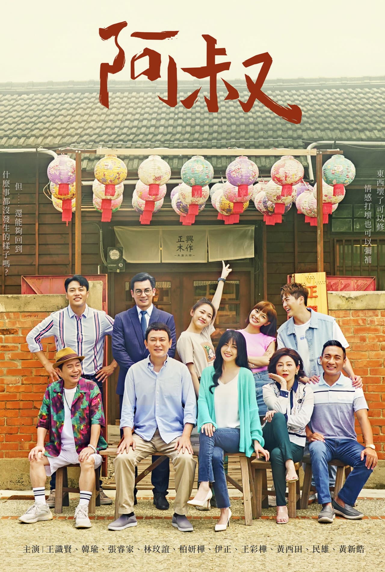 Uncle preview 2