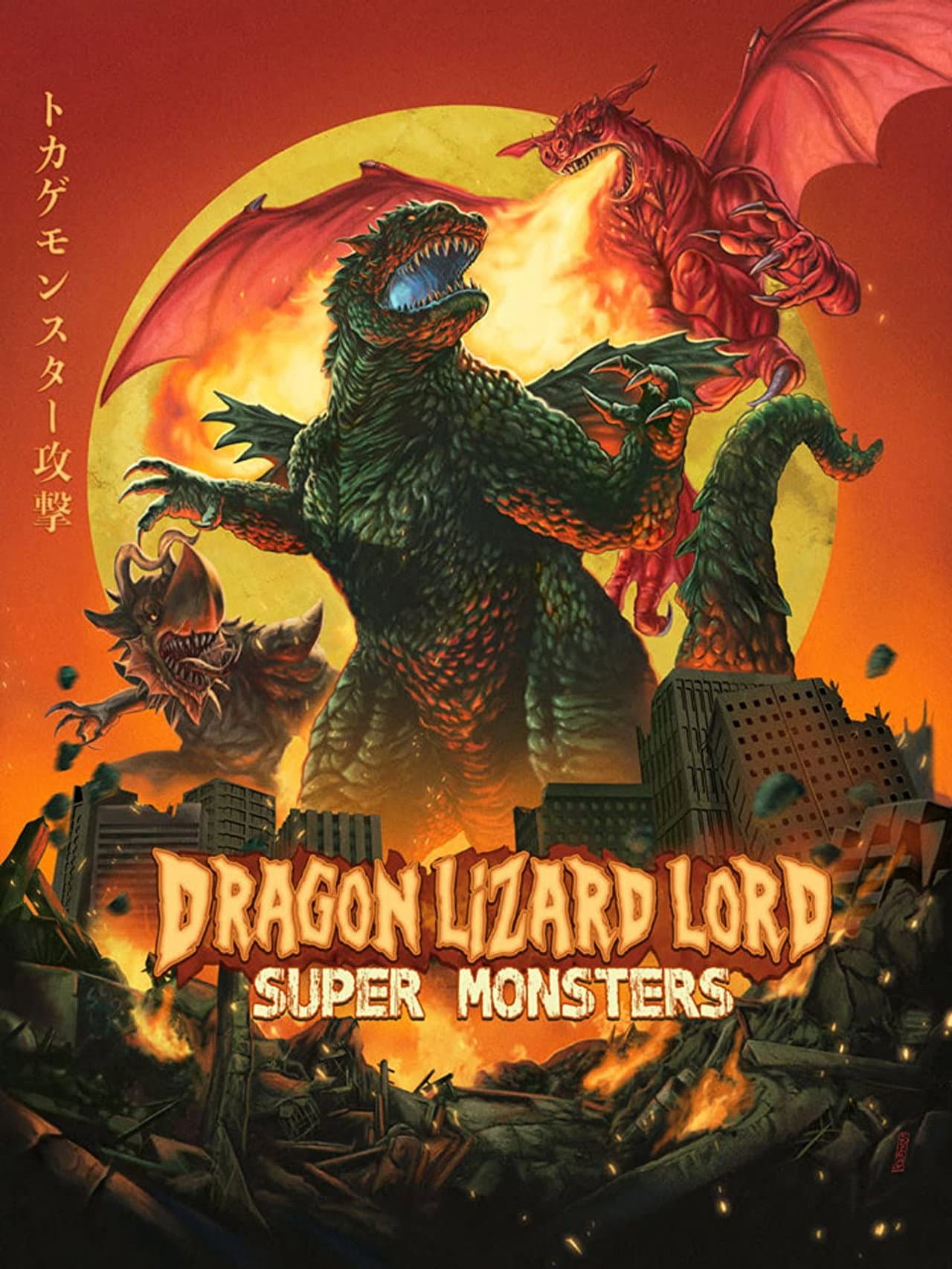 Dragon Lizard Lord Super Monsters preview 1