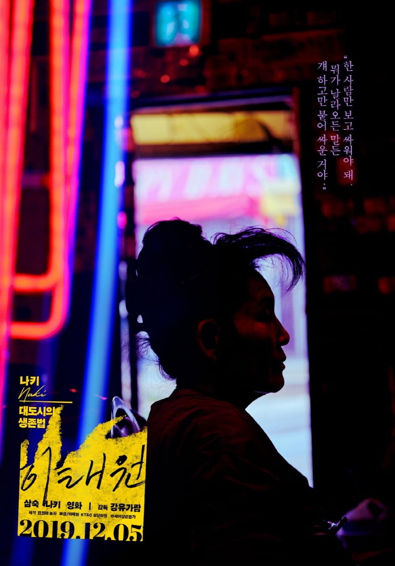 Itaewon preview 2