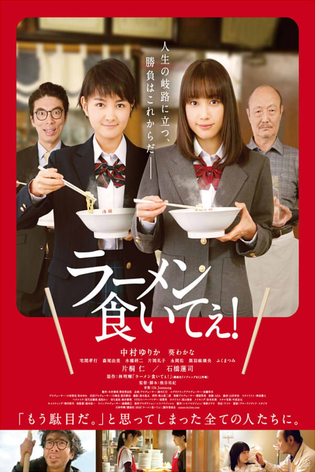 Lost in Ramen preview 2