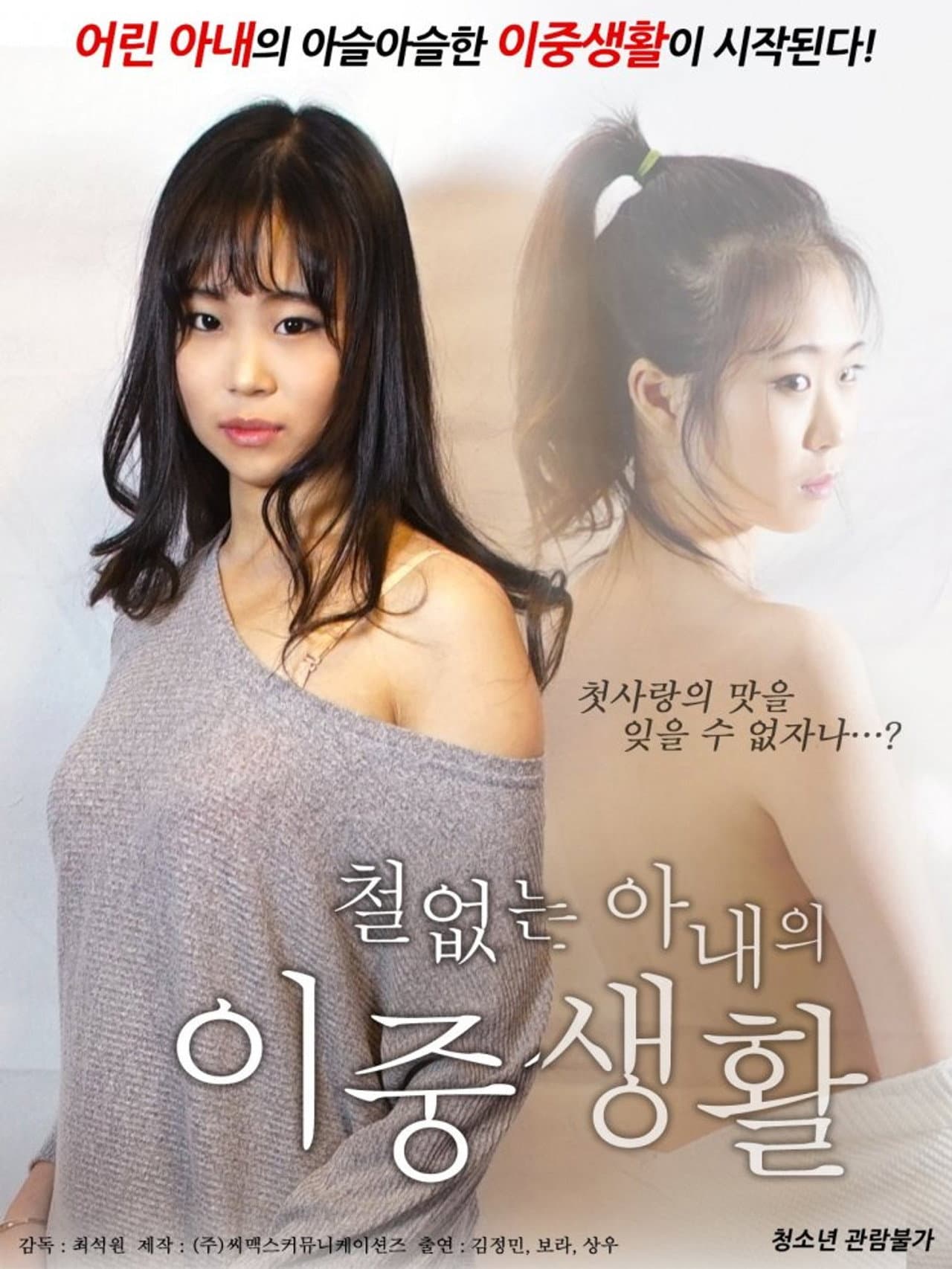 A Lusty Wife's Double Life preview 2