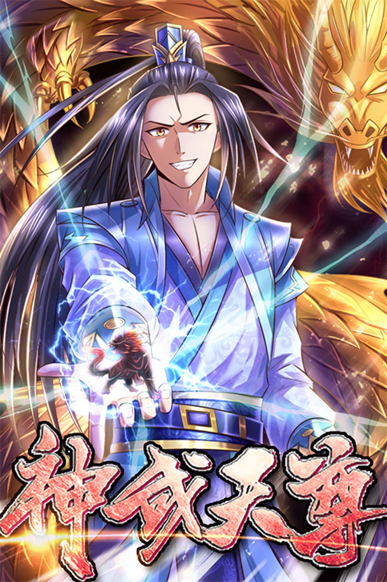 The Legend of Sky Lord preview 2