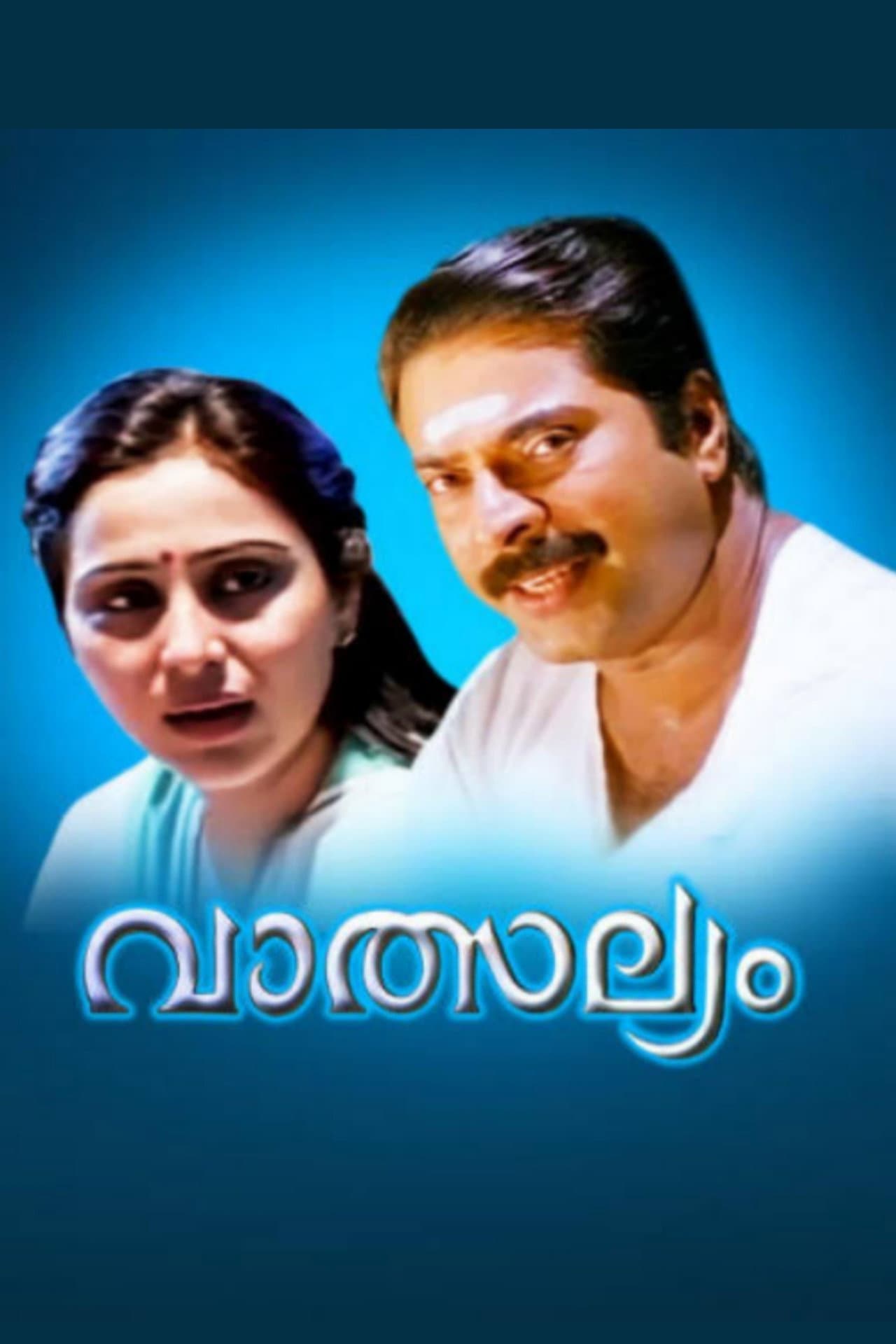Vatsalyam preview 1