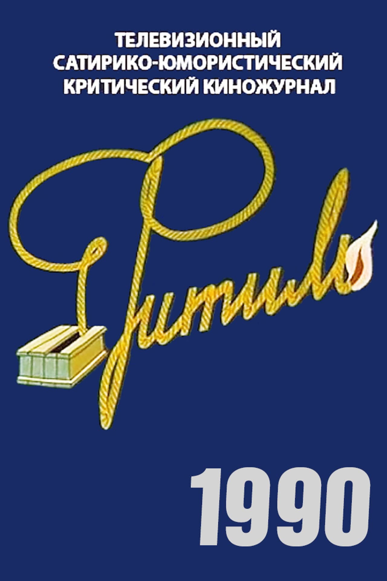 Season 29