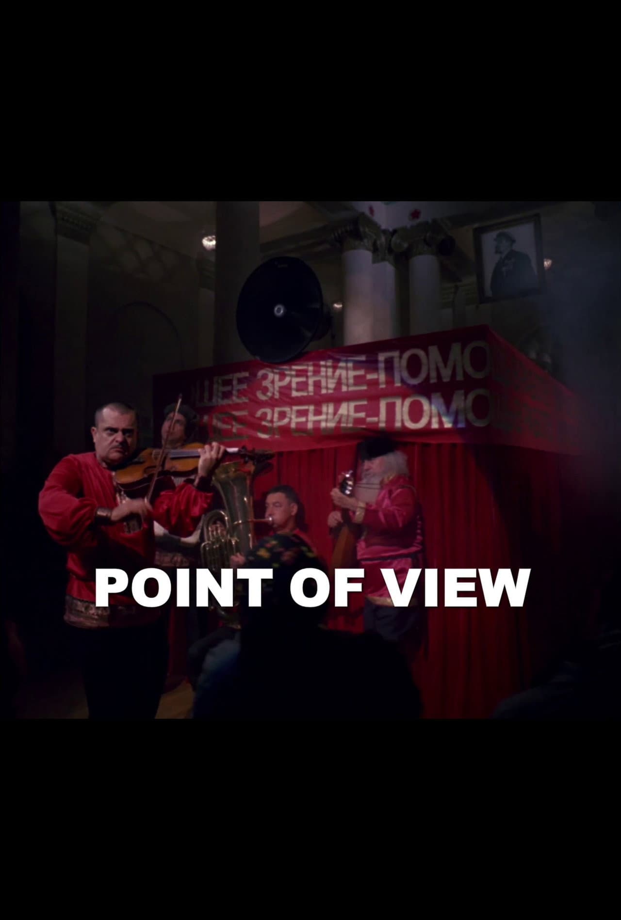 Point of View: A Retrospective of Joe Sedelmaier preview 2